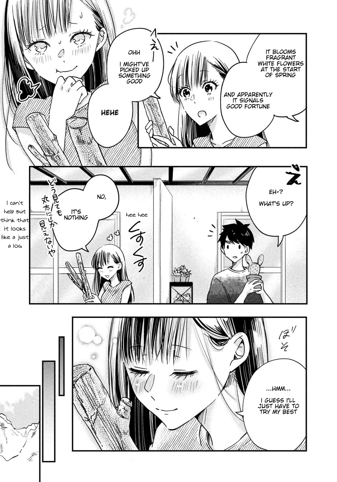 Kyou mo Veranda de - Chapter 2 - Page 13