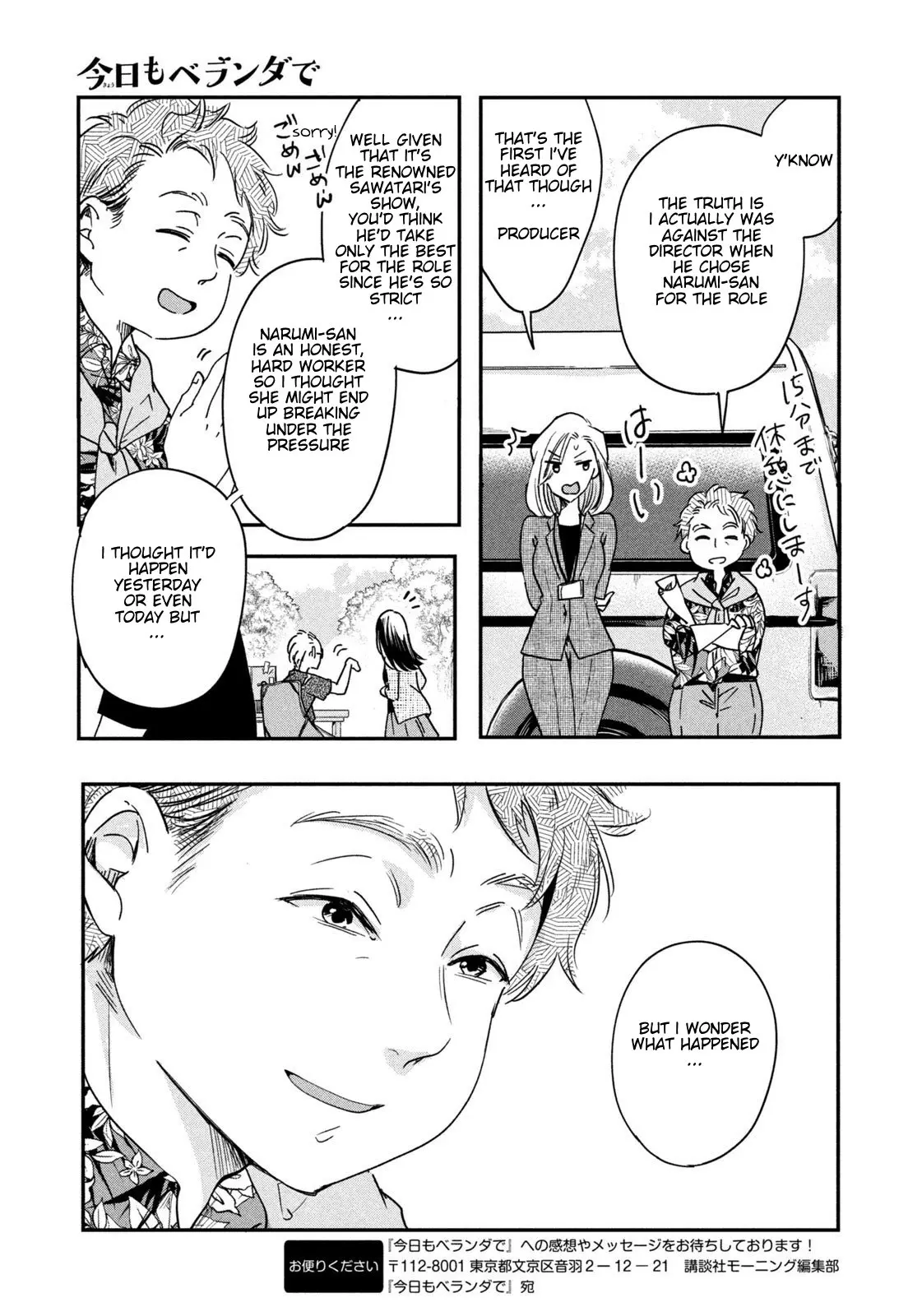 Kyou mo Veranda de - Chapter 2 - Page 15