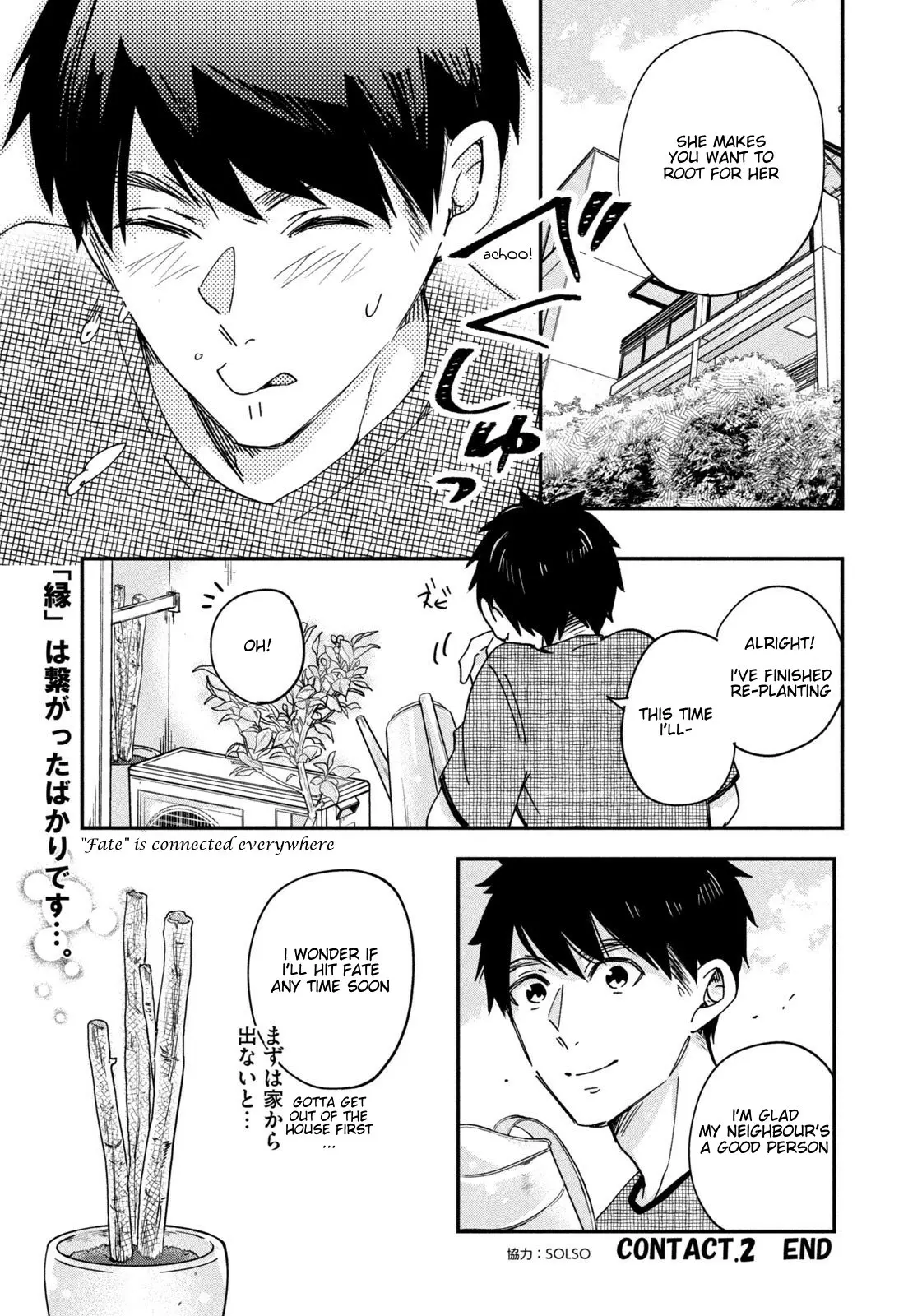 Kyou mo Veranda de - Chapter 2 - Page 17