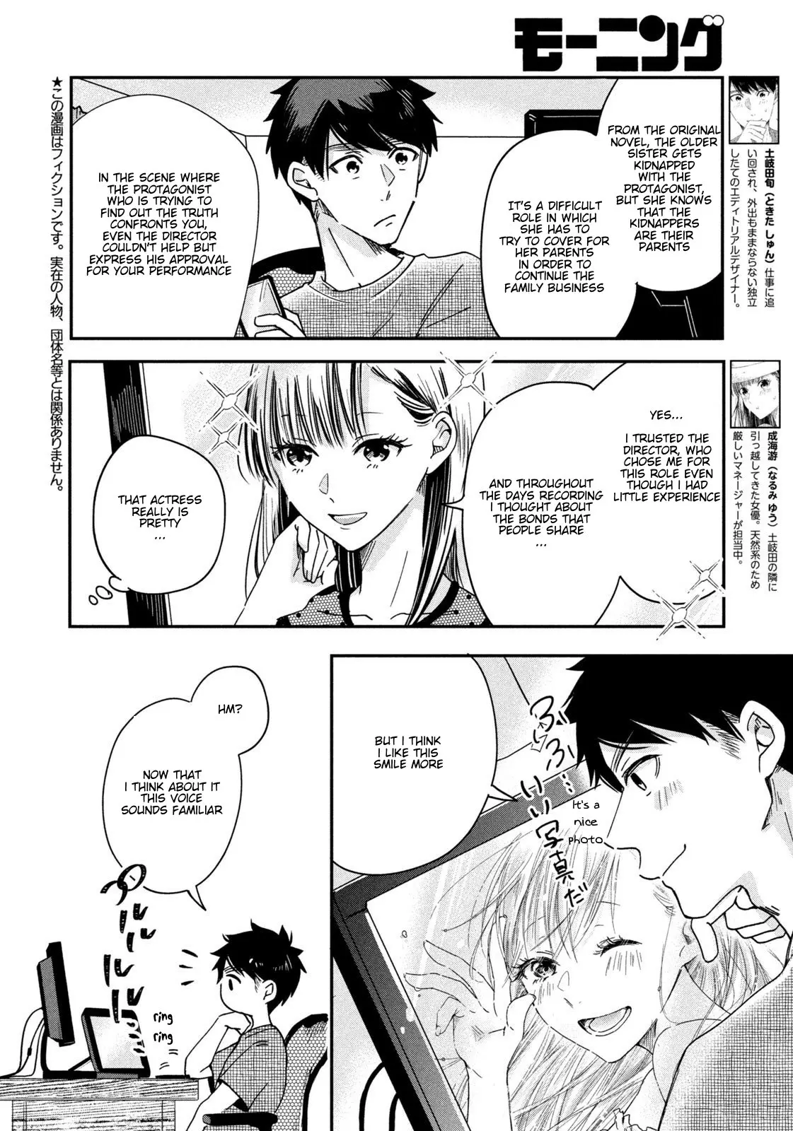 Kyou mo Veranda de - Chapter 3 - Page 2
