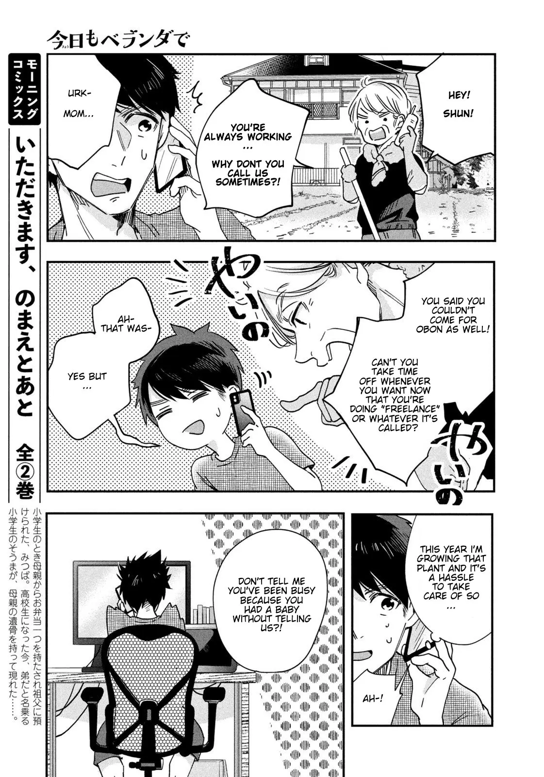 Kyou mo Veranda de - Chapter 3 - Page 3