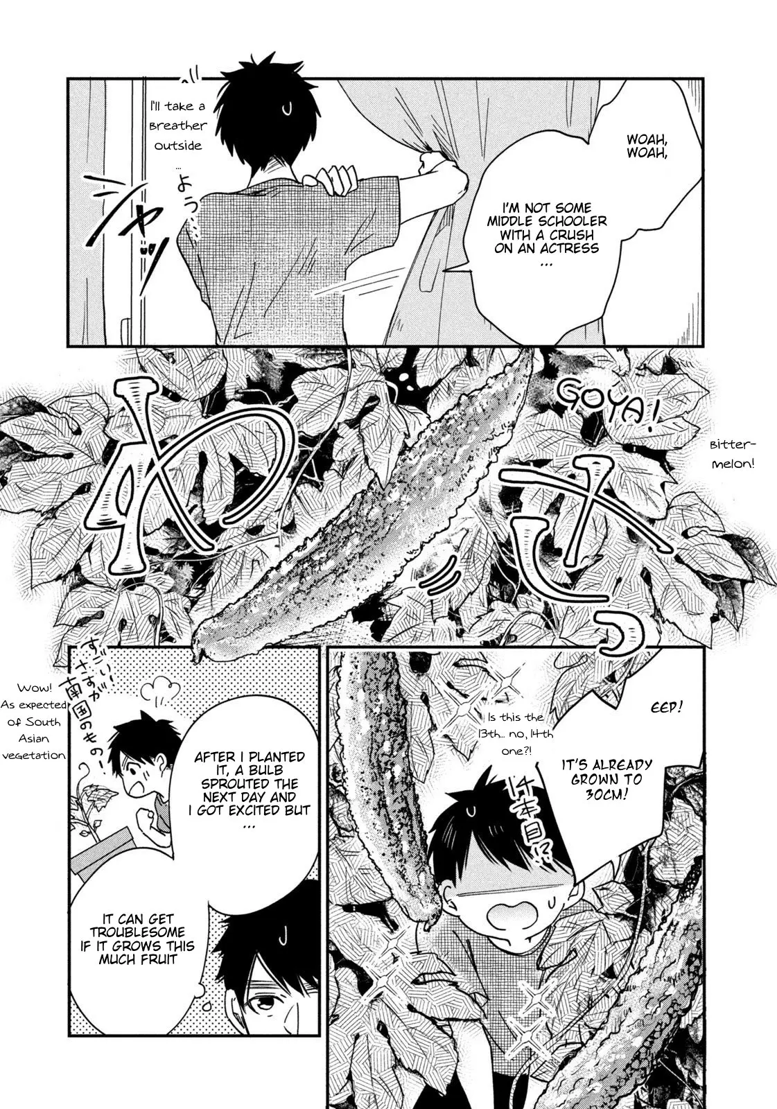 Kyou mo Veranda de - Chapter 3 - Page 5