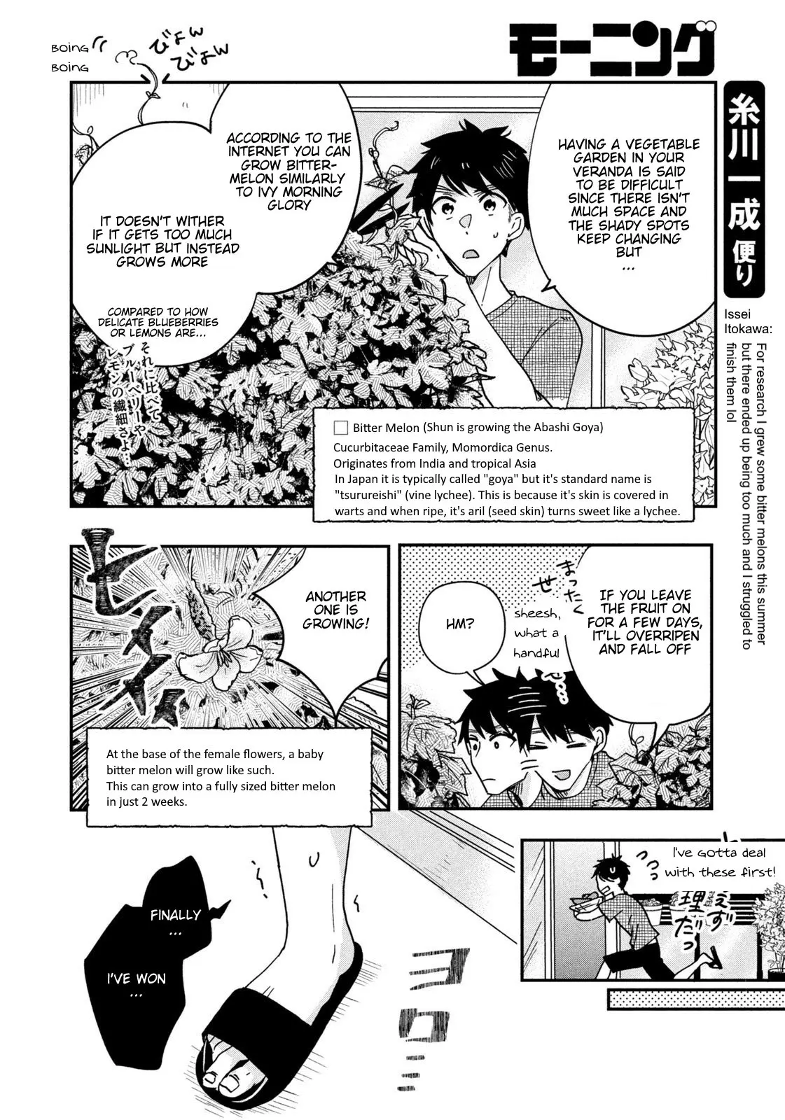 Kyou mo Veranda de - Chapter 3 - Page 6