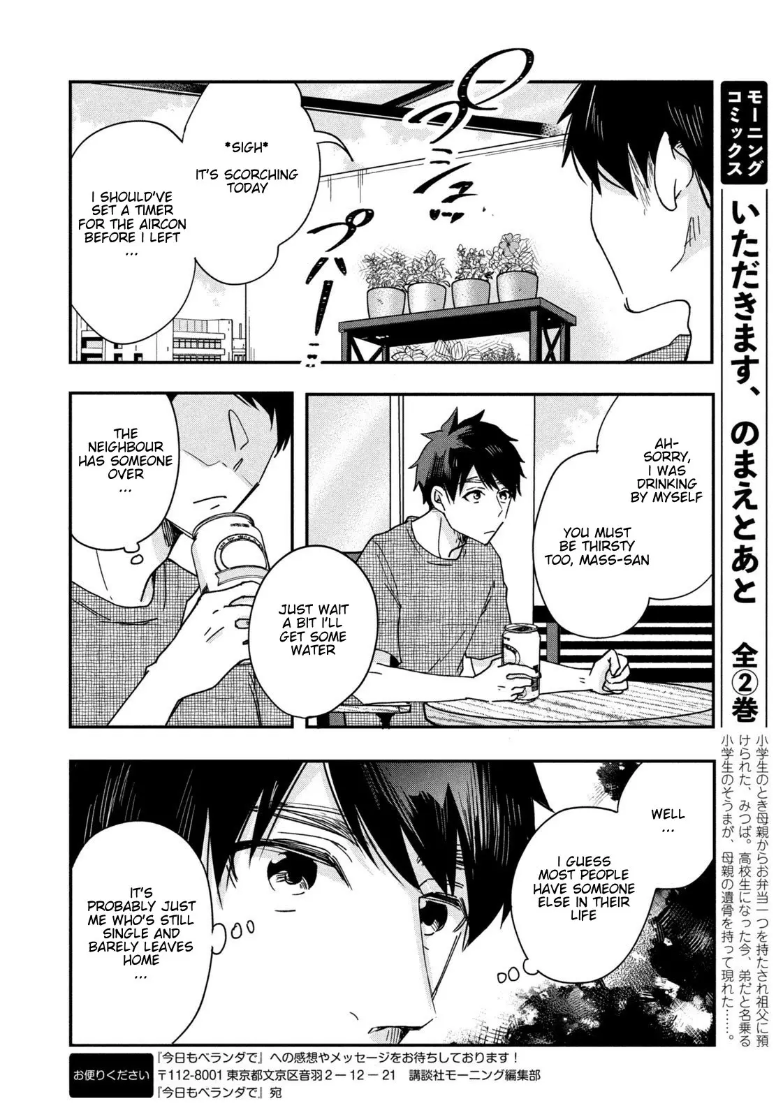 Kyou mo Veranda de - Chapter 3 - Page 8