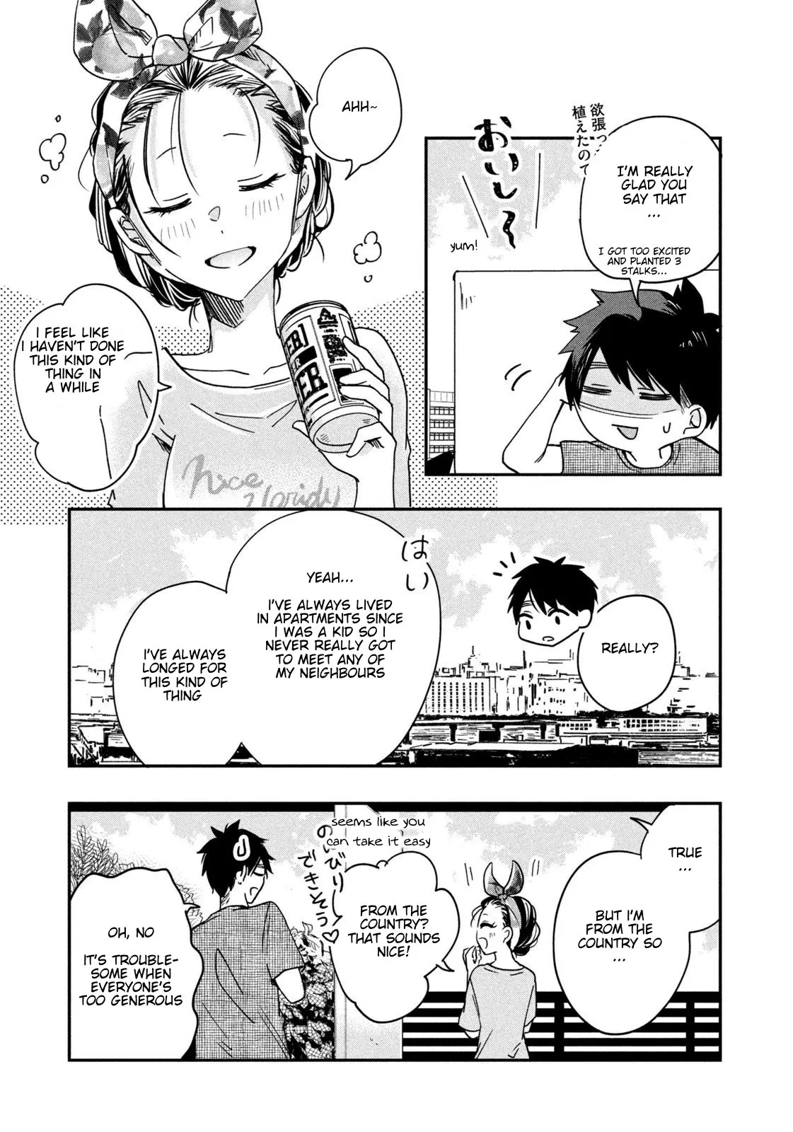 Kyou mo Veranda de - Chapter 3 - Page 13