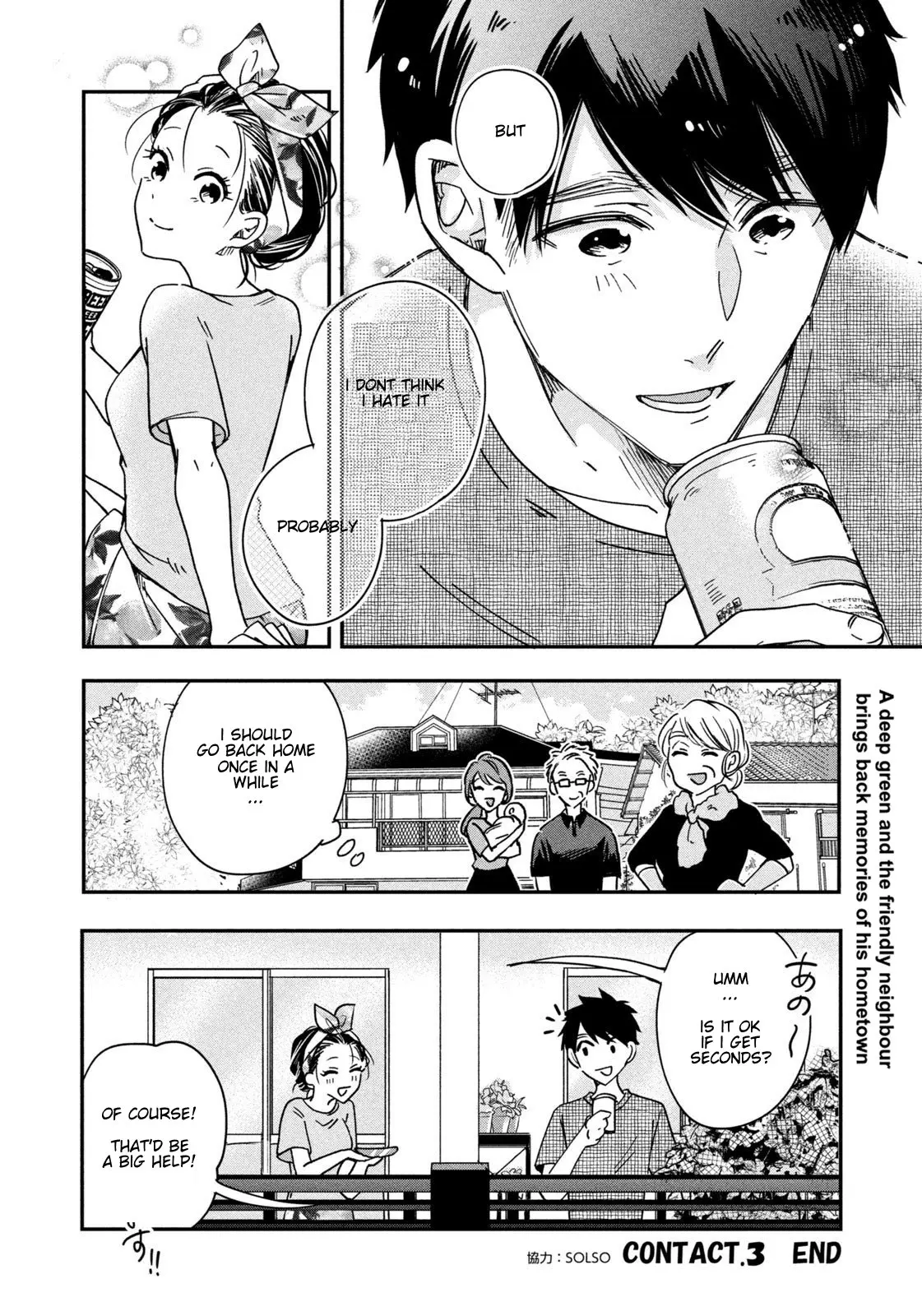 Kyou mo Veranda de - Chapter 3 - Page 14