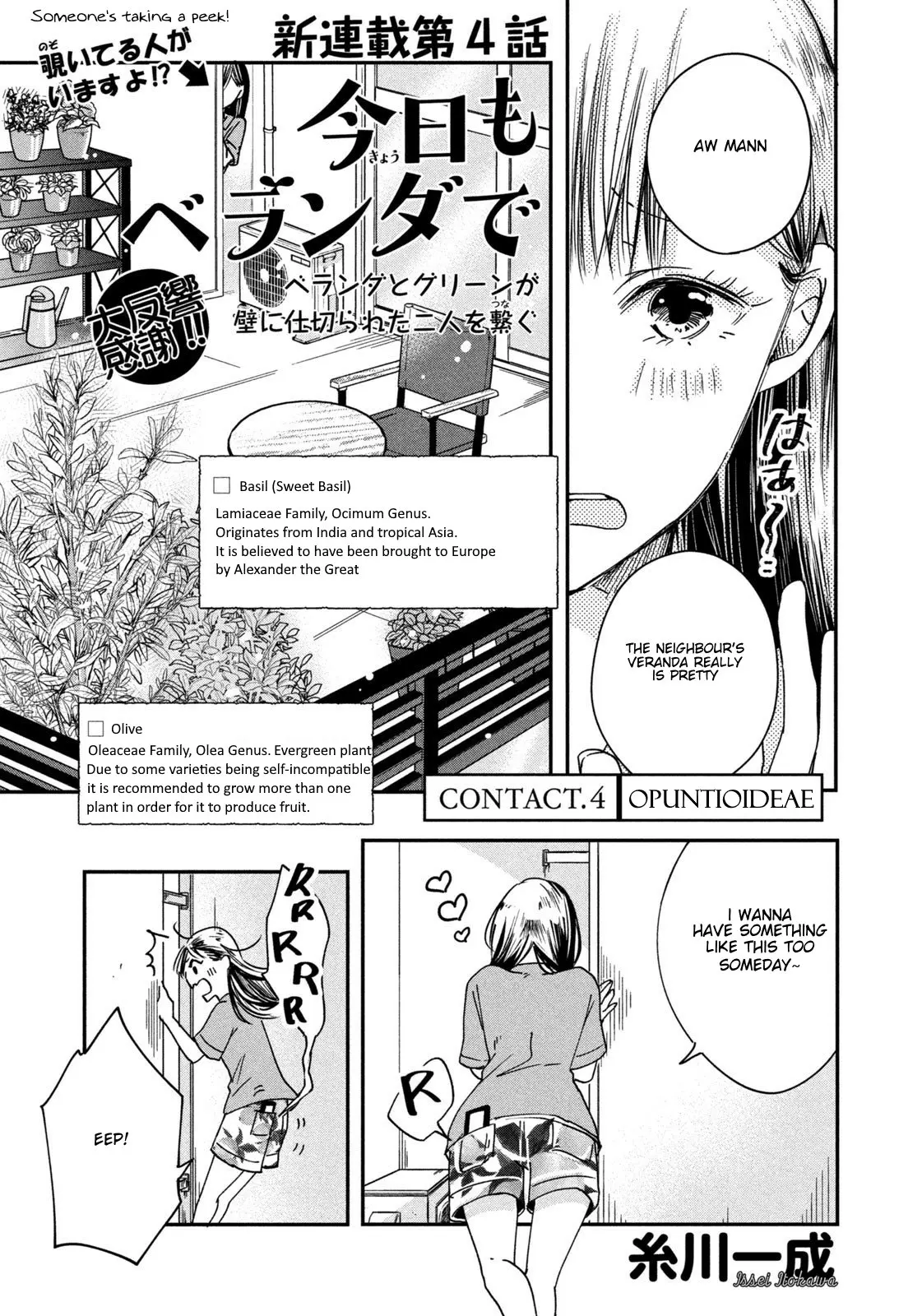 Kyou mo Veranda de - Chapter 4 - Page 1