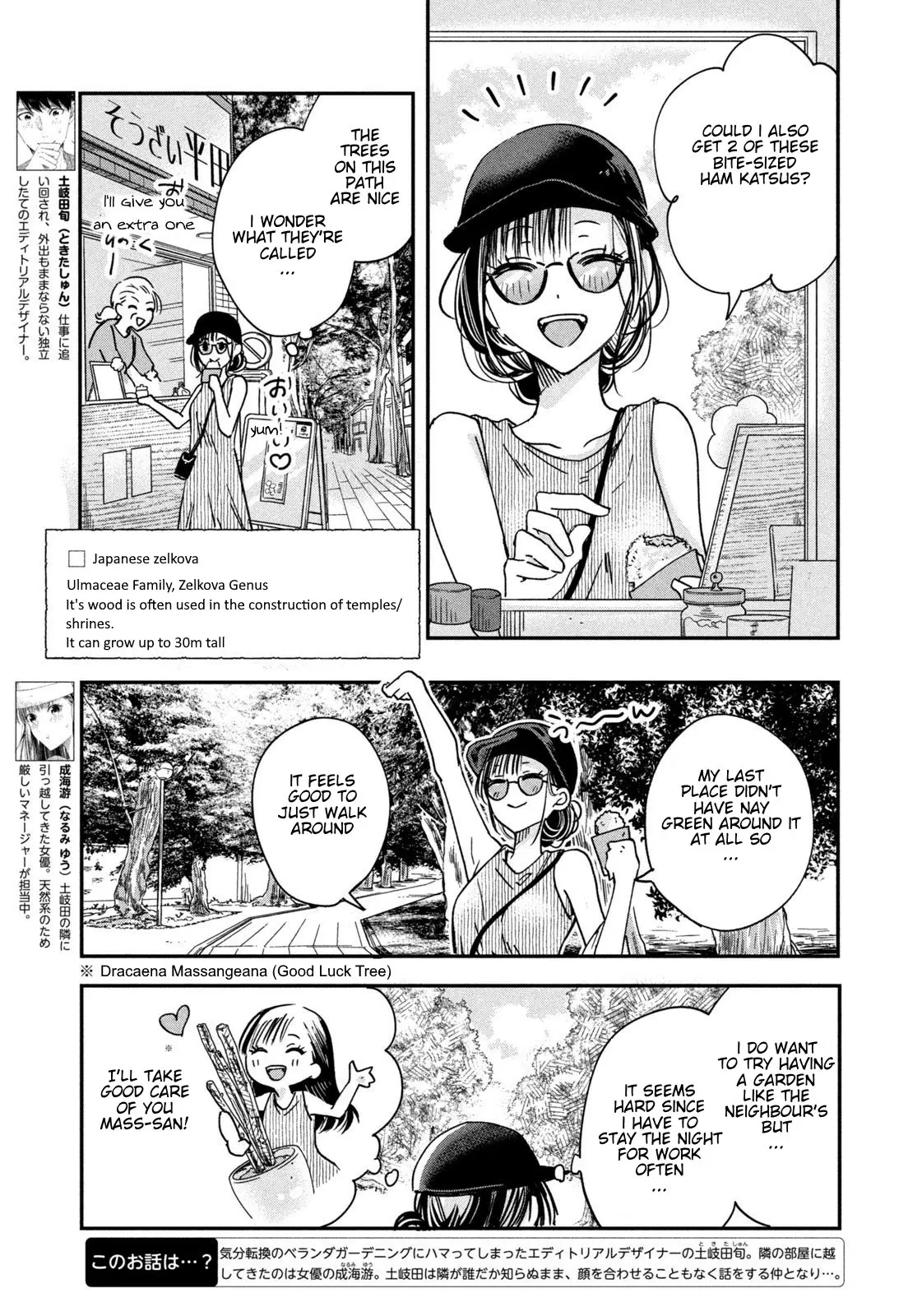 Kyou mo Veranda de - Chapter 4 - Page 3