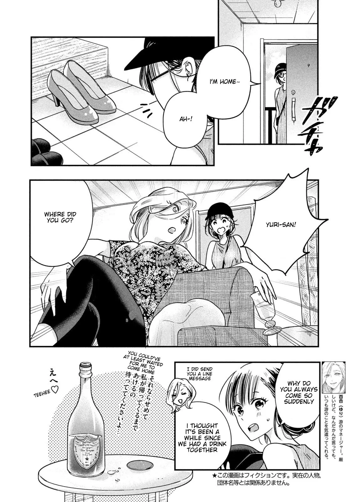 Kyou mo Veranda de - Chapter 4 - Page 4