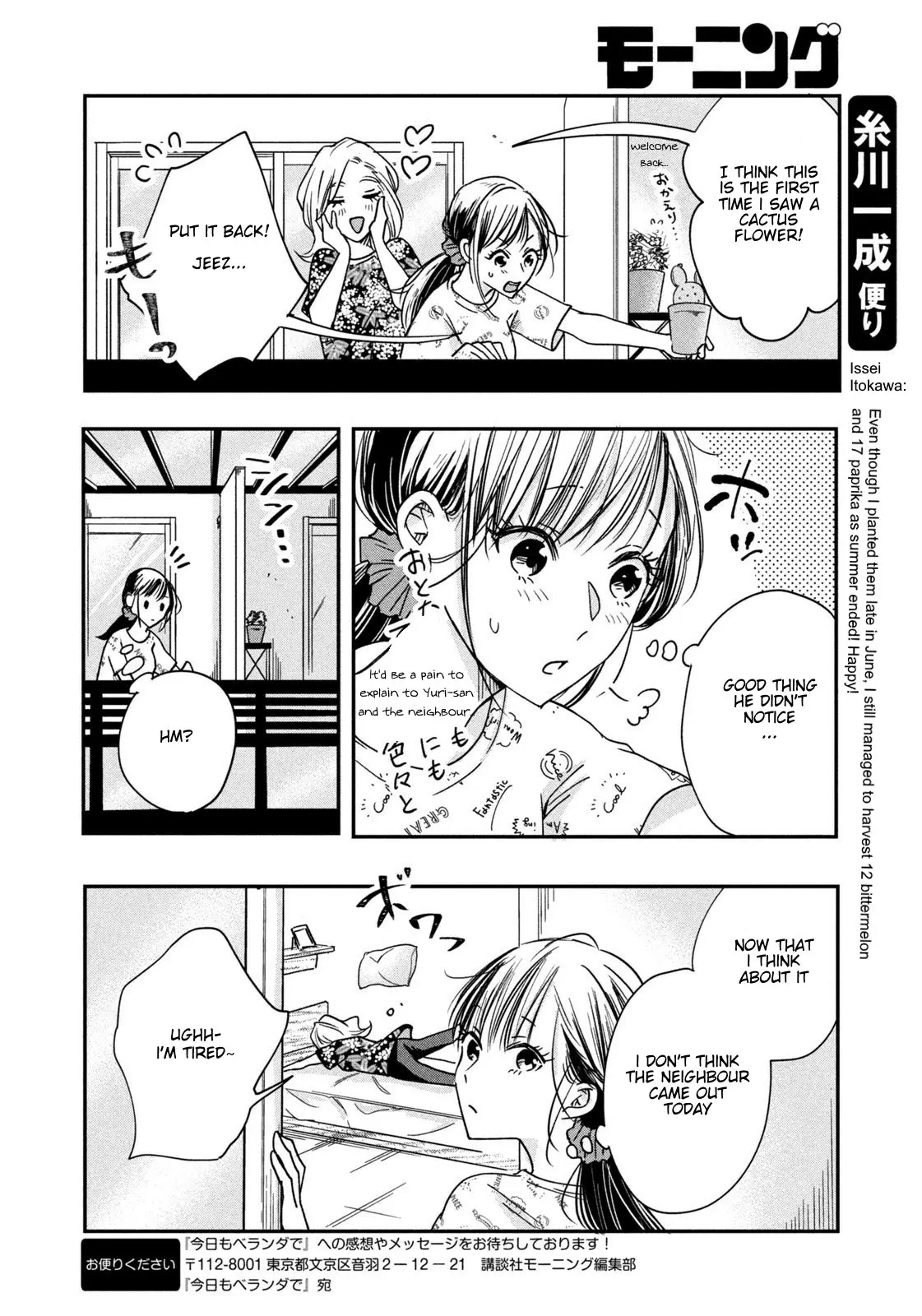 Kyou mo Veranda de - Chapter 4 - Page 10