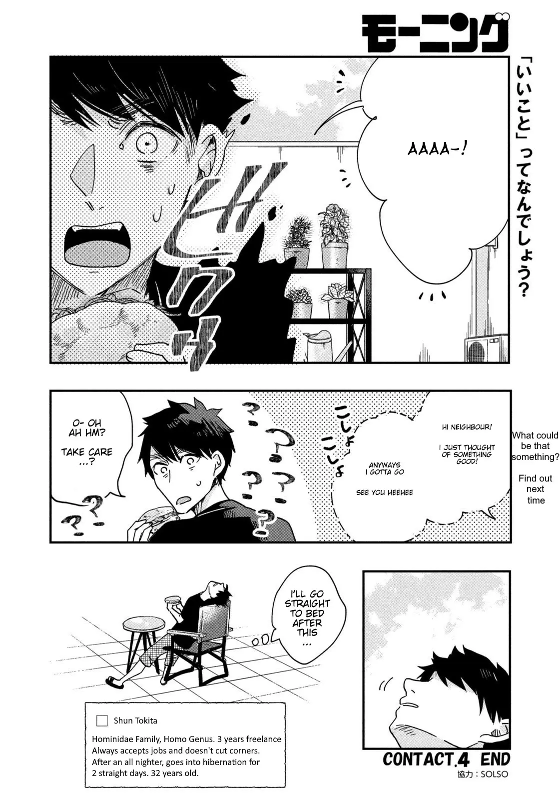 Kyou mo Veranda de - Chapter 4 - Page 14