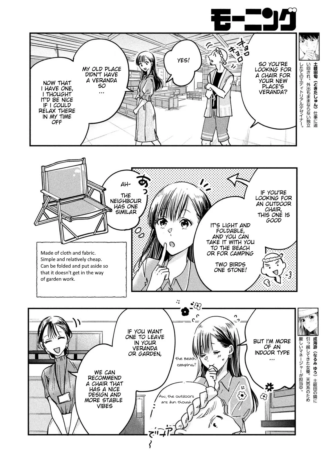 Kyou mo Veranda de - Chapter 5 - Page 2