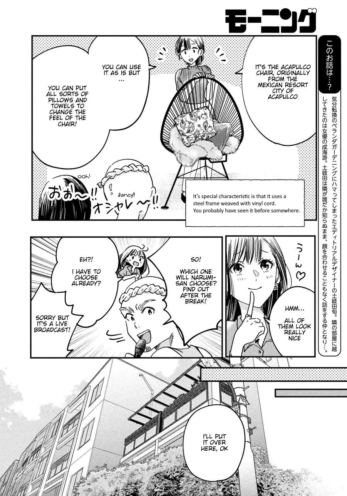 Kyou mo Veranda de - Chapter 5 - Page 4