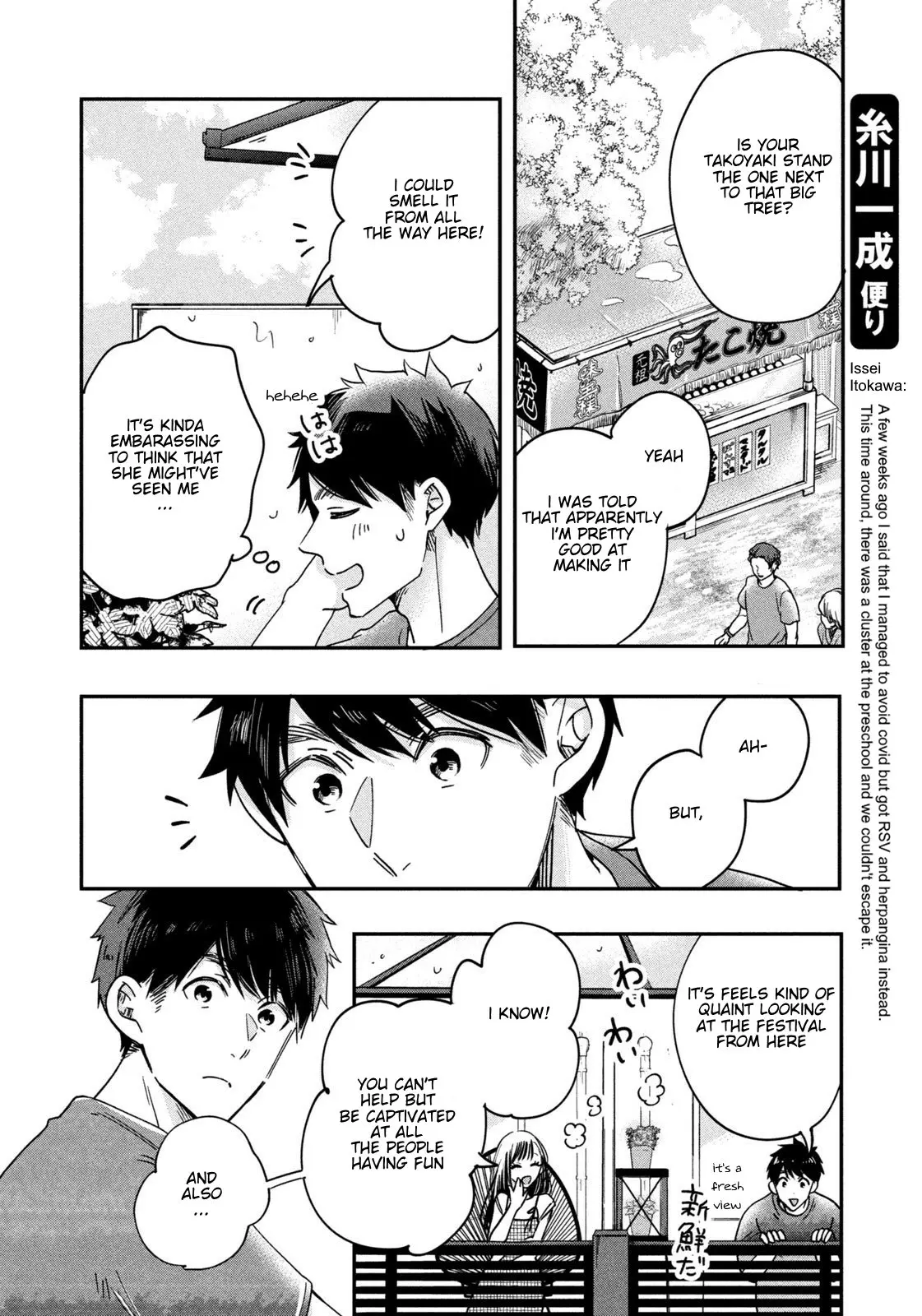 Kyou mo Veranda de - Chapter 5 - Page 12