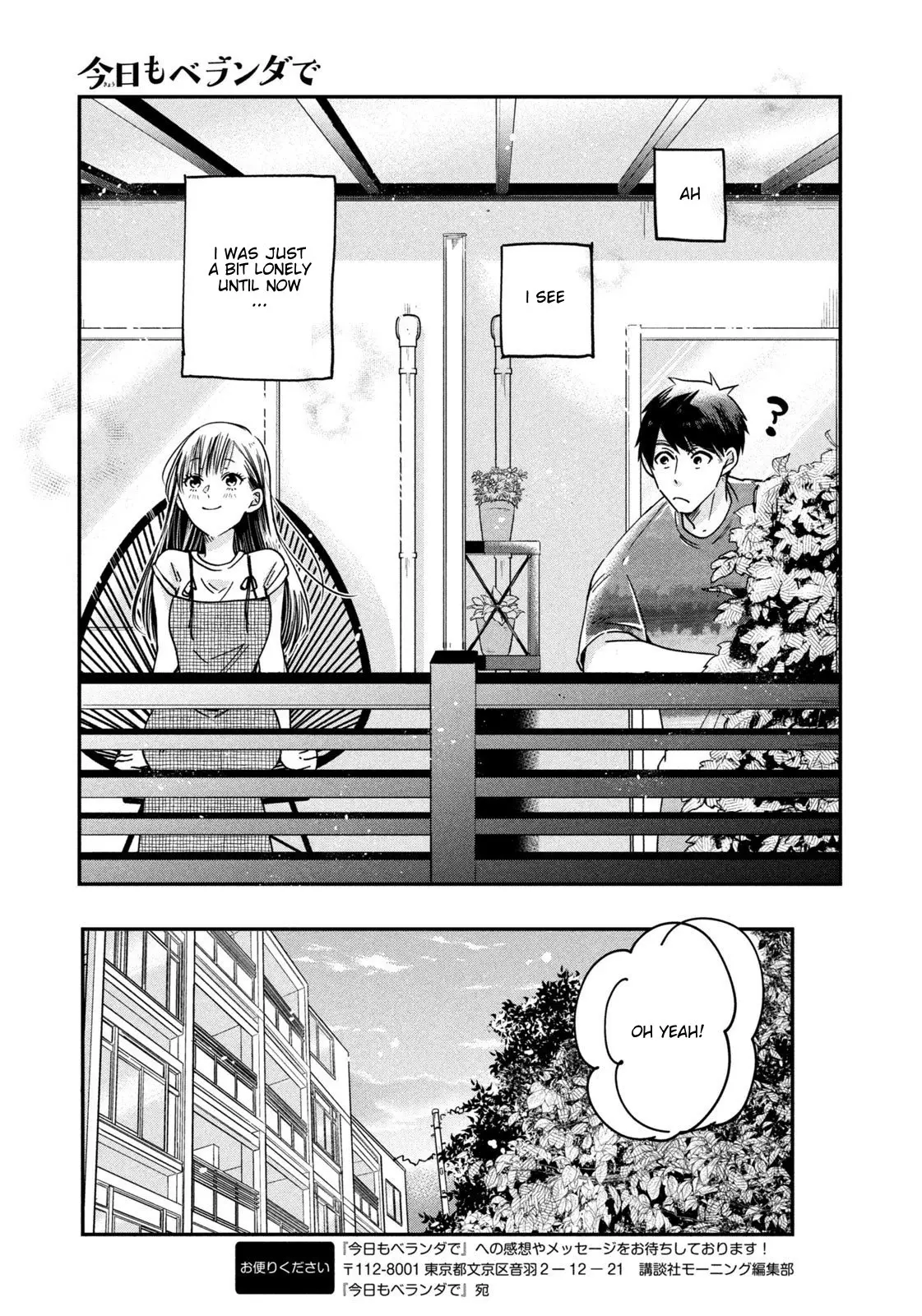 Kyou mo Veranda de - Chapter 5 - Page 13