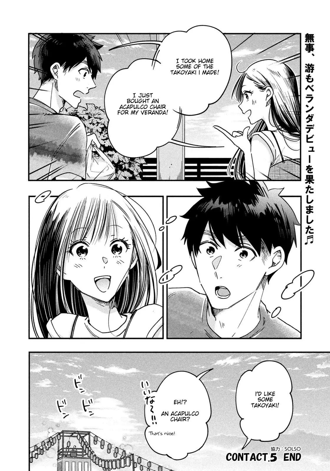 Kyou mo Veranda de - Chapter 5 - Page 14