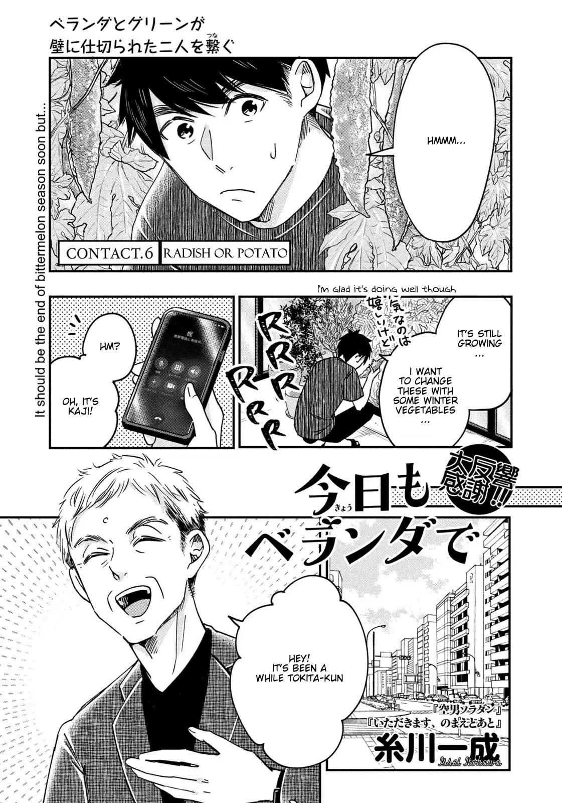 Kyou mo Veranda de - Chapter 6 - Page 1