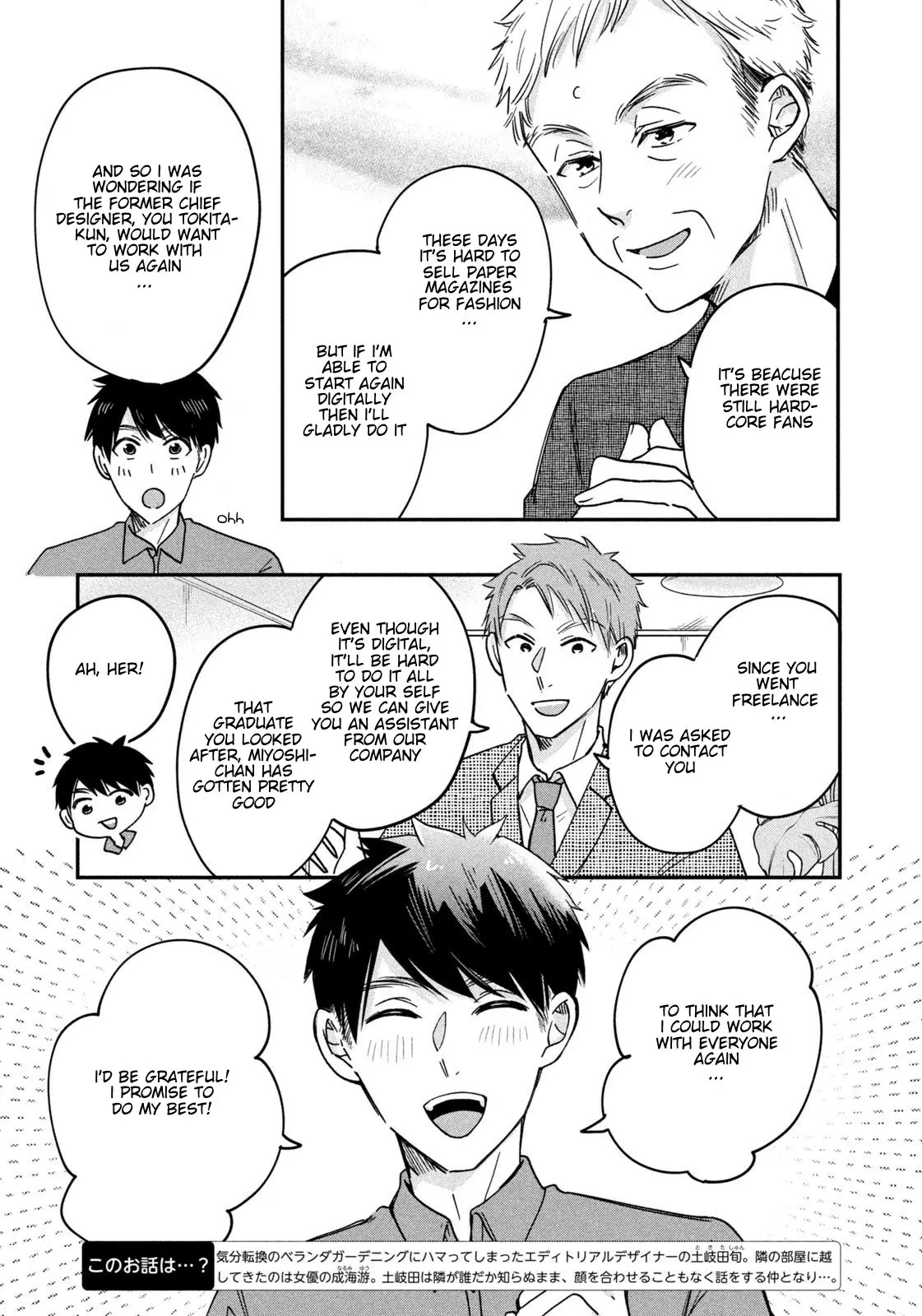 Kyou mo Veranda de - Chapter 6 - Page 3