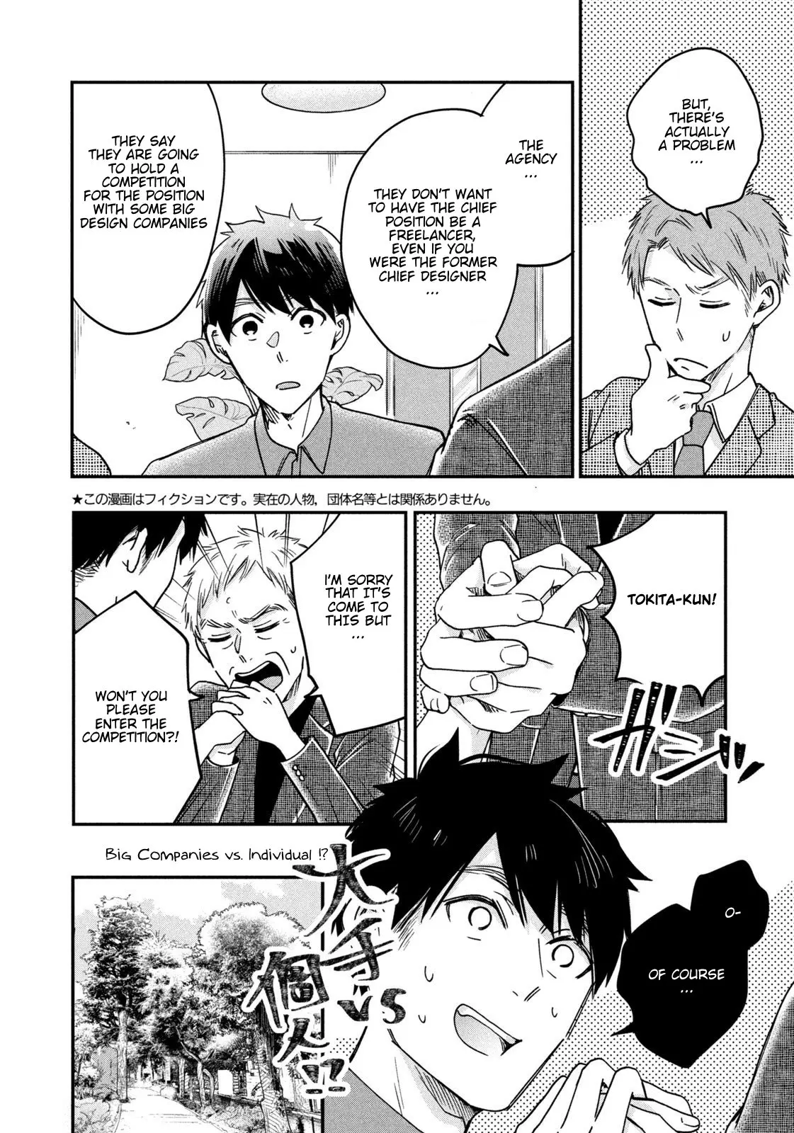 Kyou mo Veranda de - Chapter 6 - Page 4