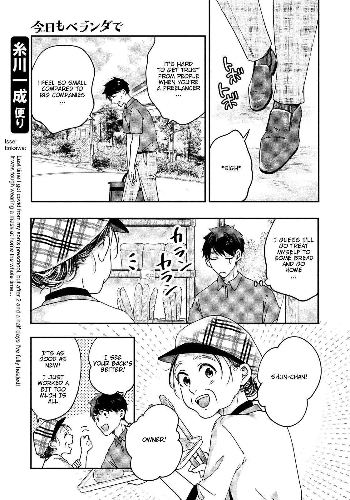 Kyou mo Veranda de - Chapter 6 - Page 5