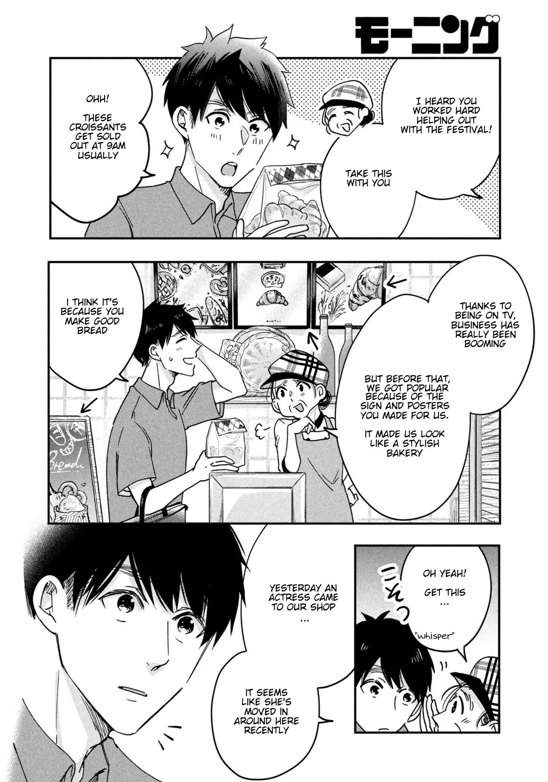 Kyou mo Veranda de - Chapter 6 - Page 6