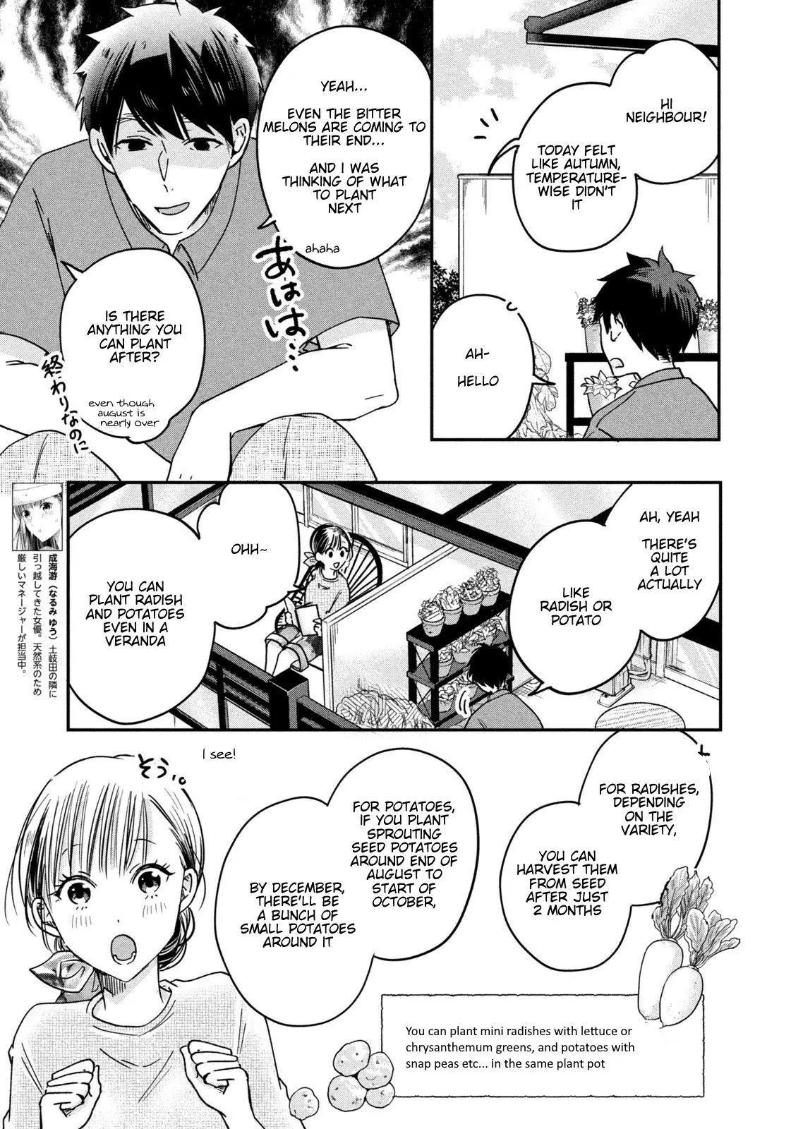 Kyou mo Veranda de - Chapter 6 - Page 11