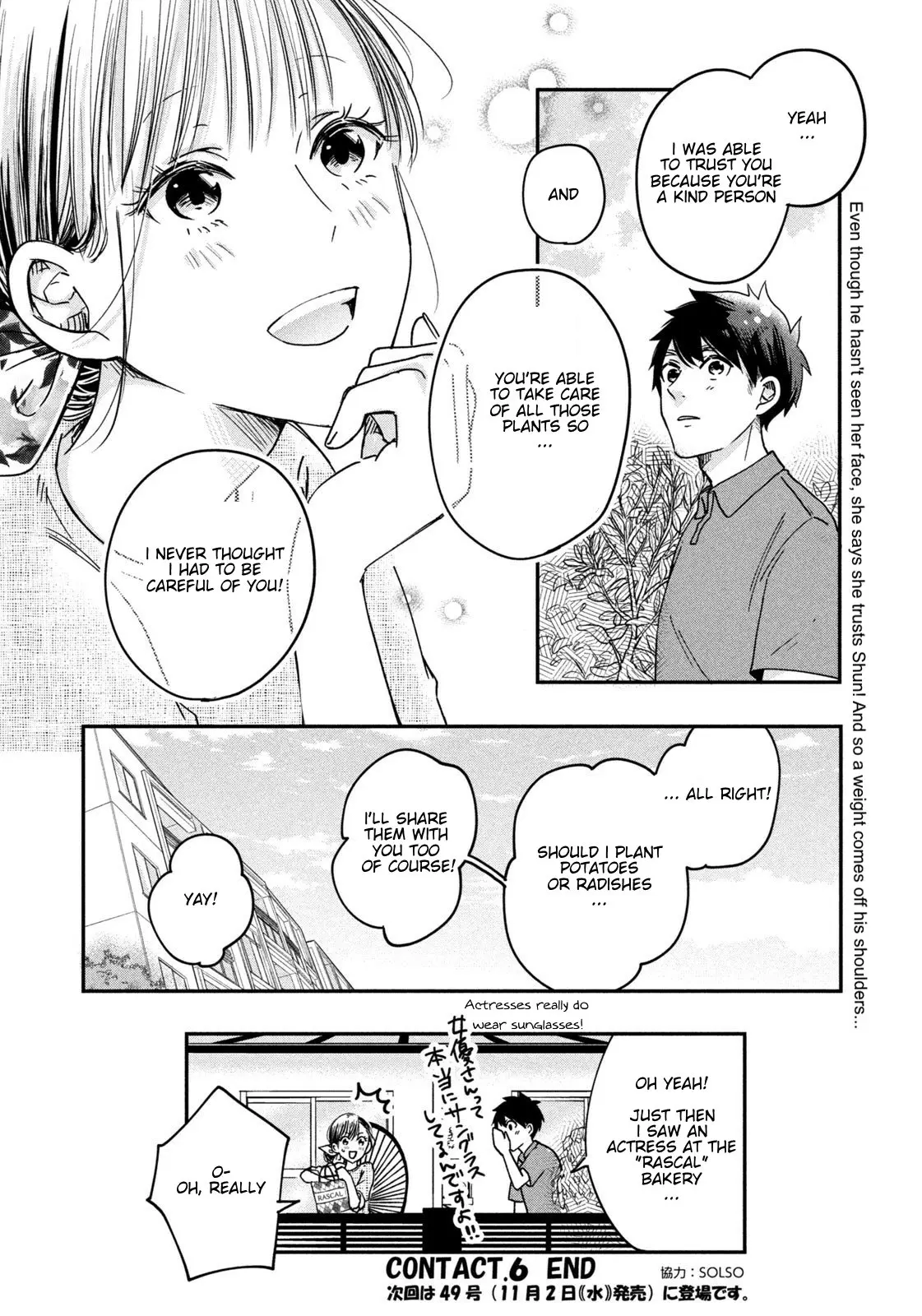 Kyou mo Veranda de - Chapter 6 - Page 14