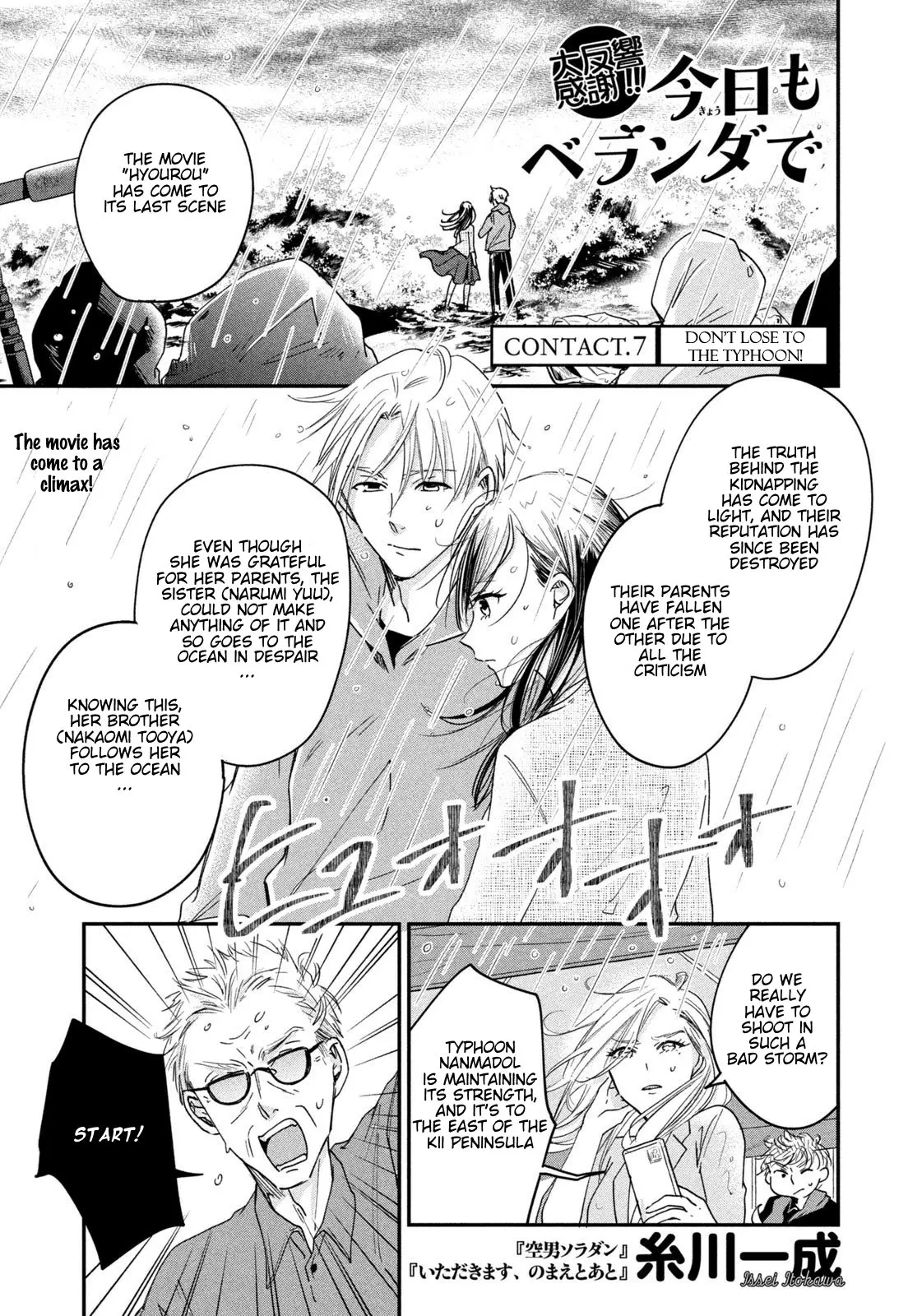 Kyou mo Veranda de - Chapter 7 - Page 1