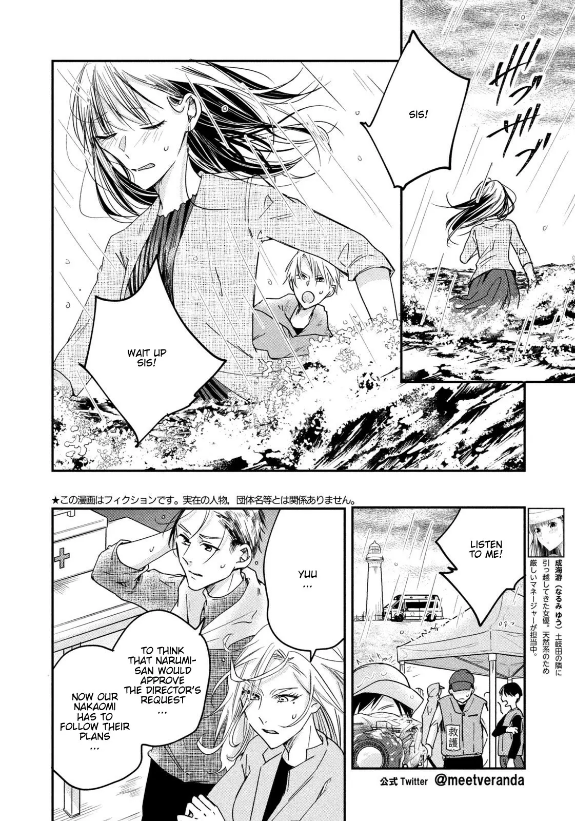 Kyou mo Veranda de - Chapter 7 - Page 2