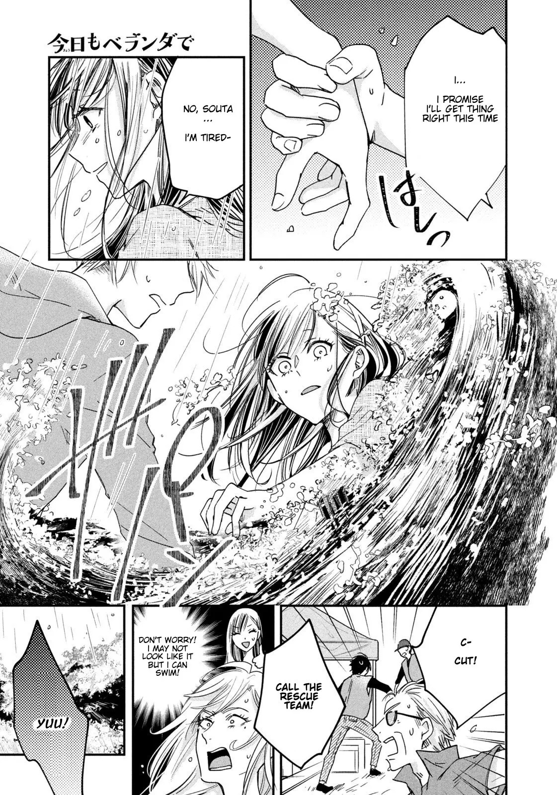 Kyou mo Veranda de - Chapter 7 - Page 3