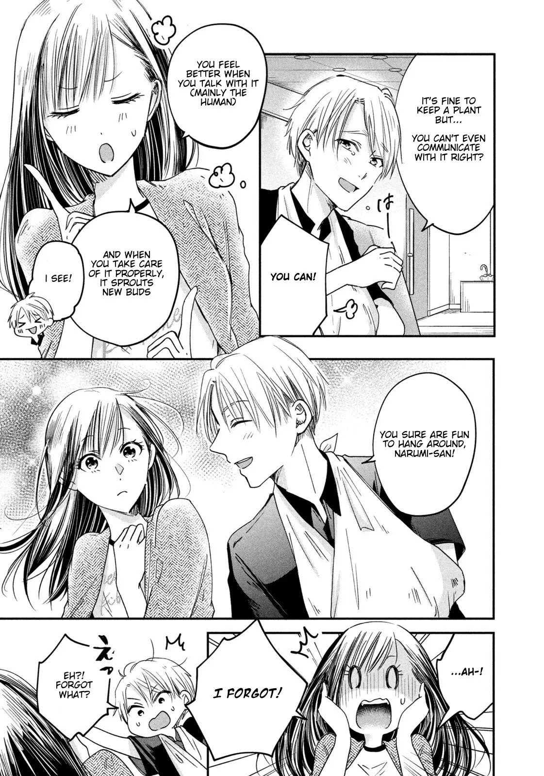 Kyou mo Veranda de - Chapter 7 - Page 9