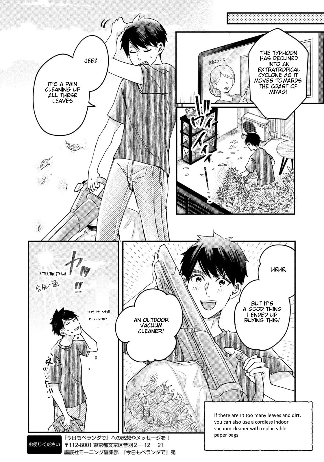 Kyou mo Veranda de - Chapter 7 - Page 12