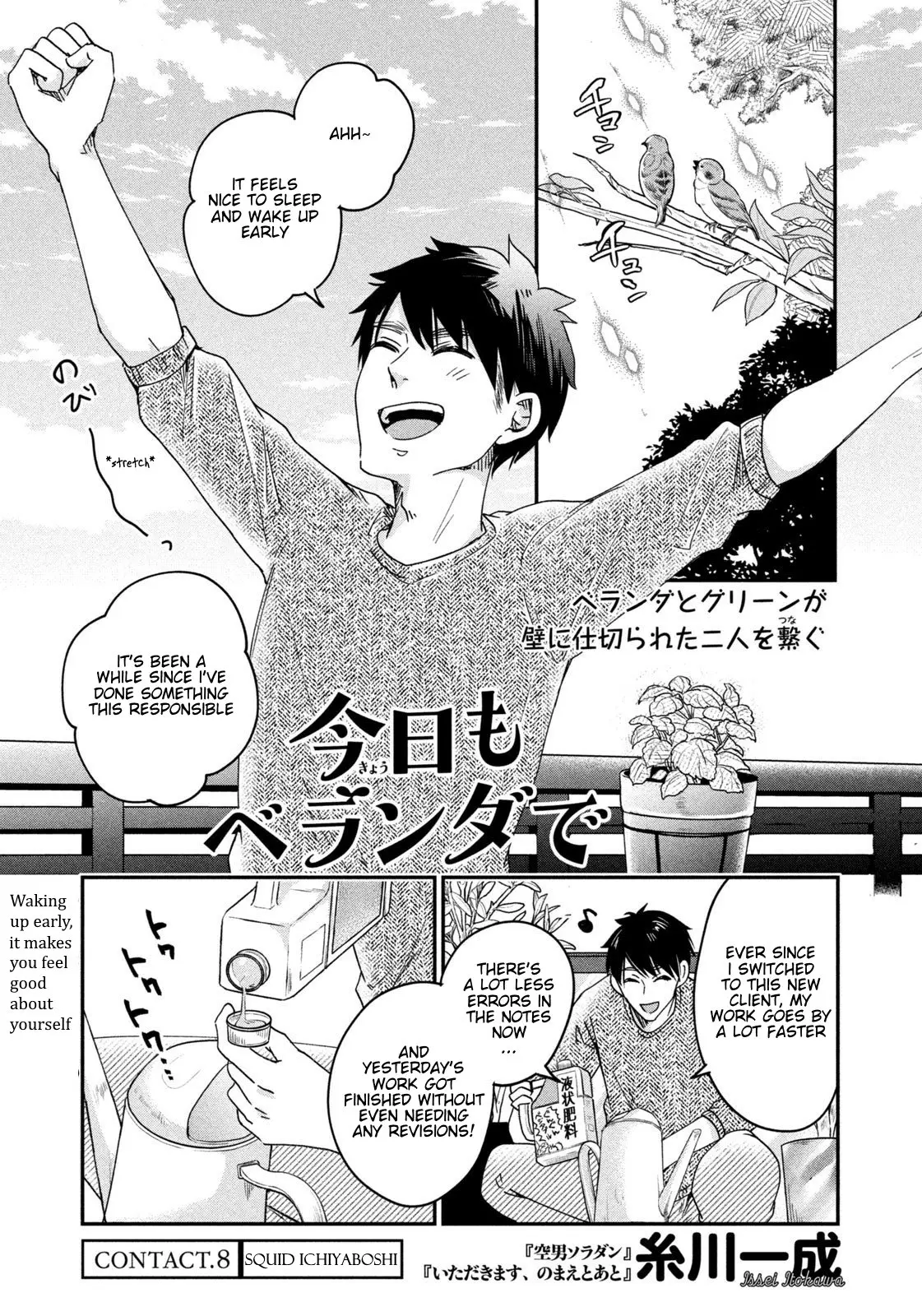 Kyou mo Veranda de - Chapter 8 - Page 1