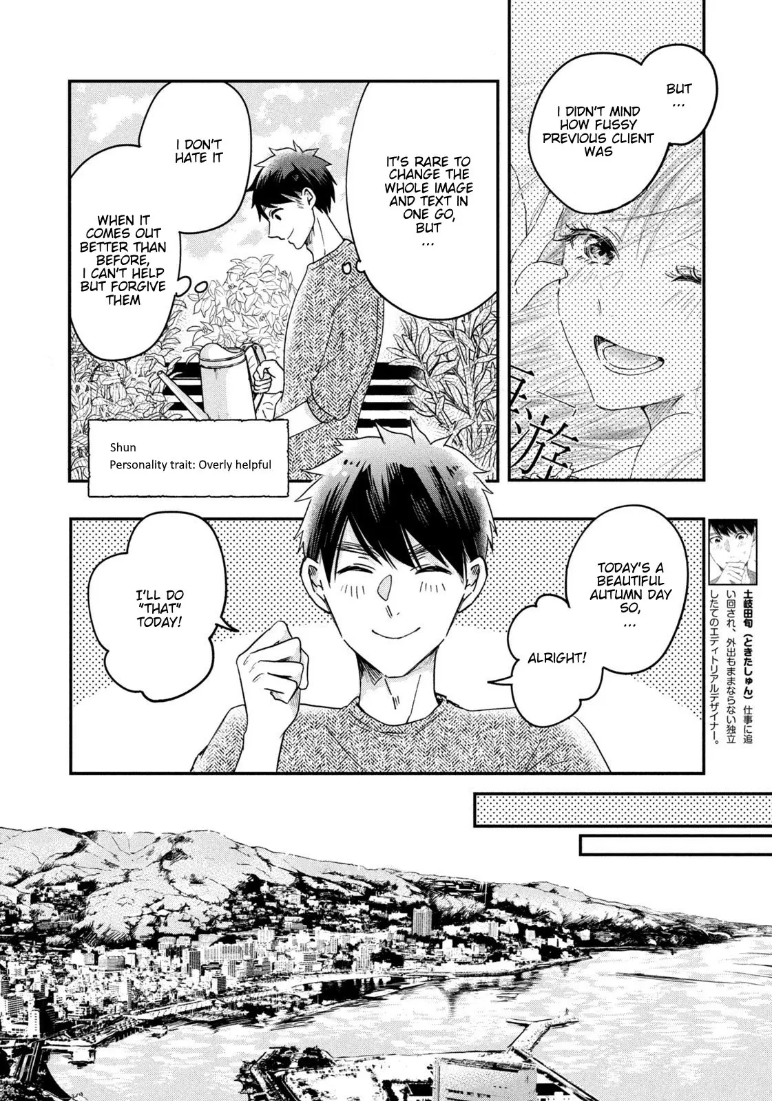 Kyou mo Veranda de - Chapter 8 - Page 2