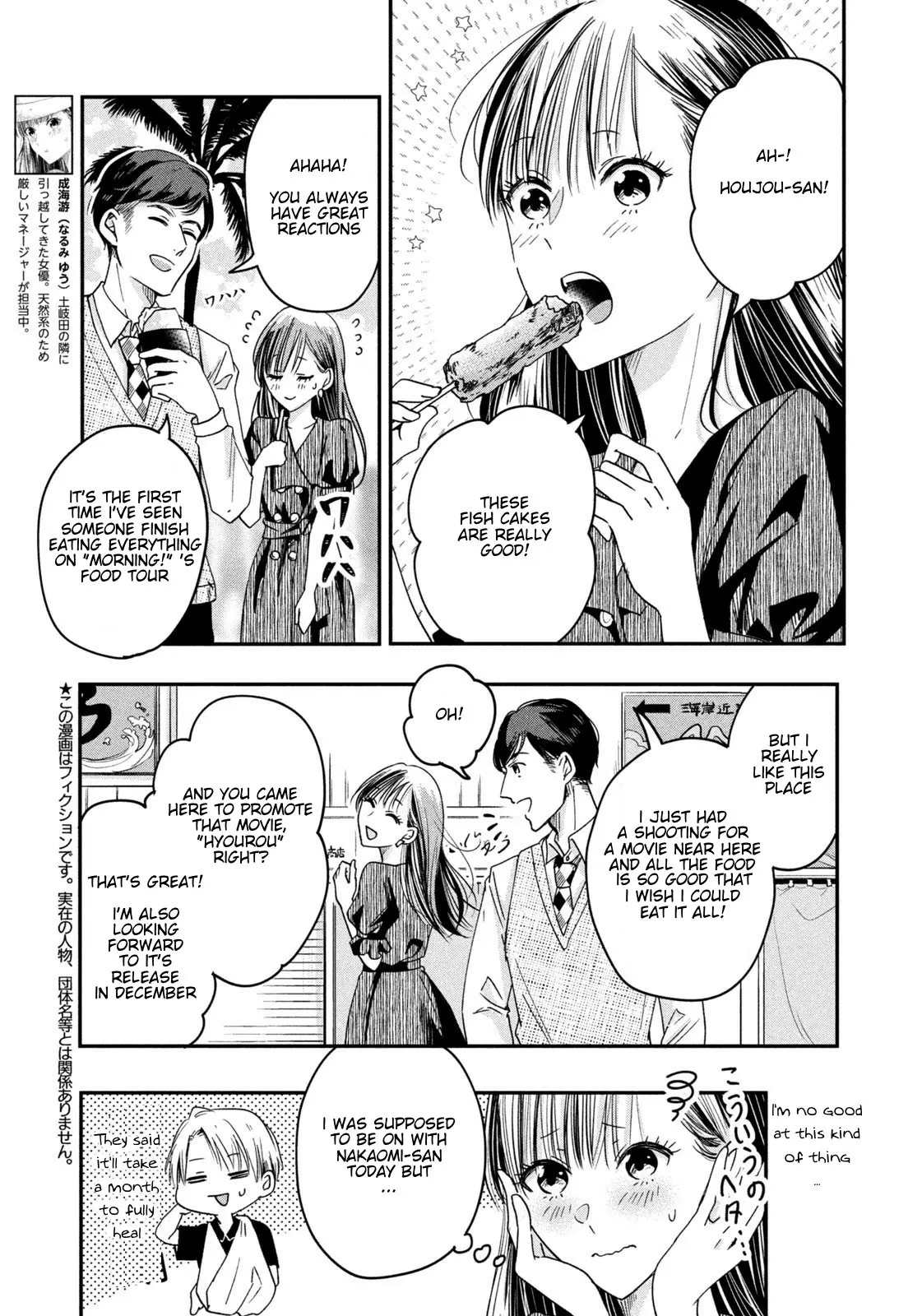 Kyou mo Veranda de - Chapter 8 - Page 3