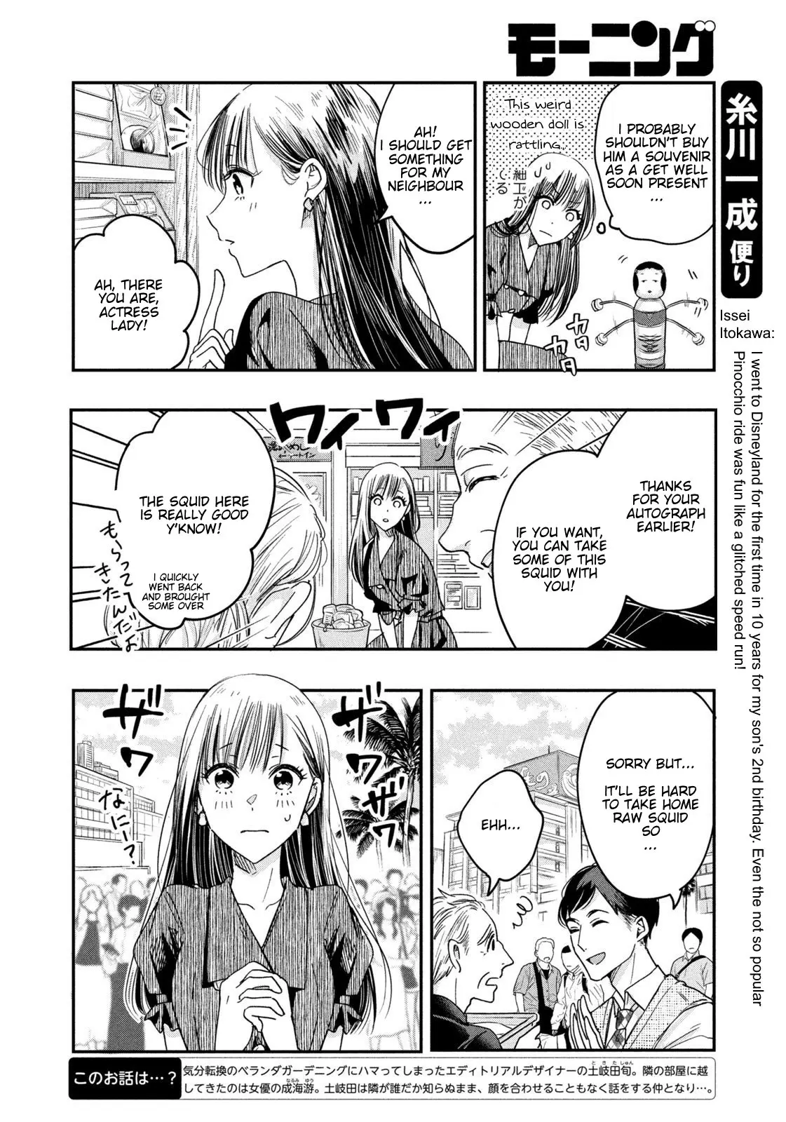 Kyou mo Veranda de - Chapter 8 - Page 4