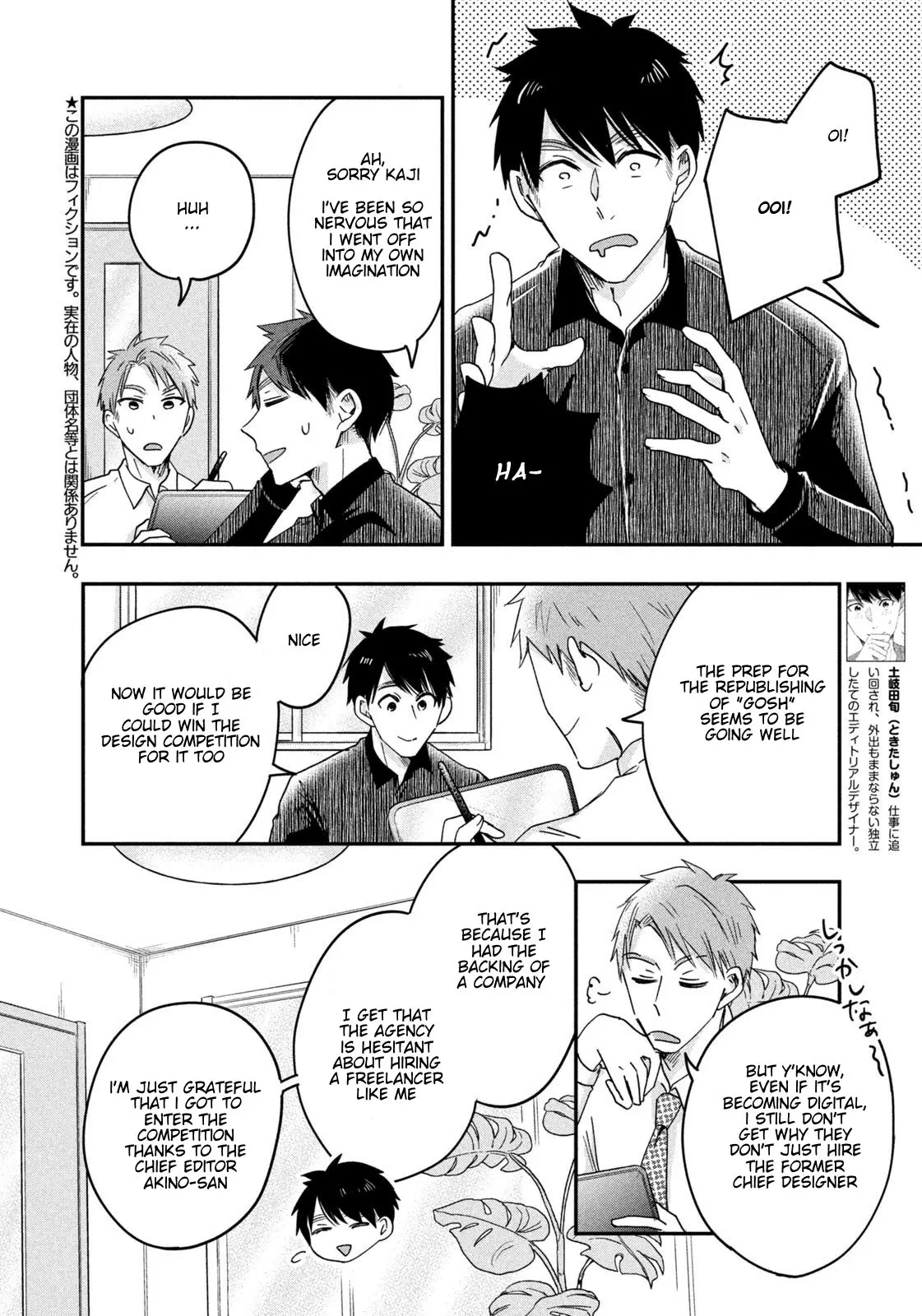 Kyou mo Veranda de - Chapter 9 - Page 2