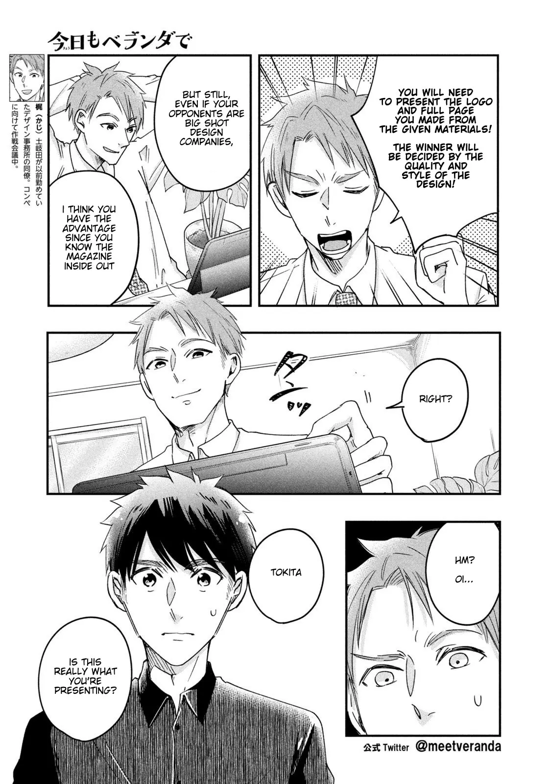 Kyou mo Veranda de - Chapter 9 - Page 3