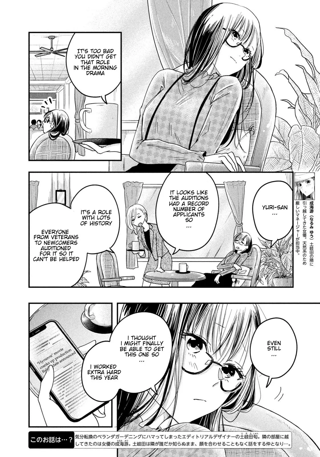 Kyou mo Veranda de - Chapter 9 - Page 4