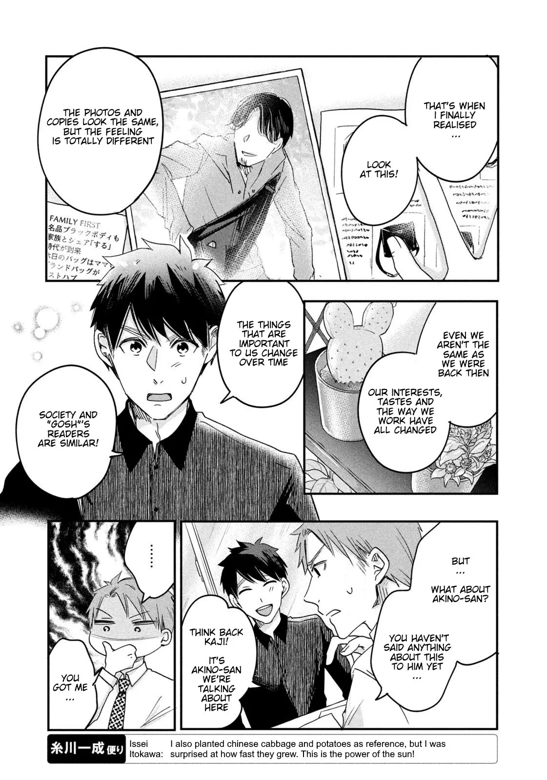 Kyou mo Veranda de - Chapter 9 - Page 7