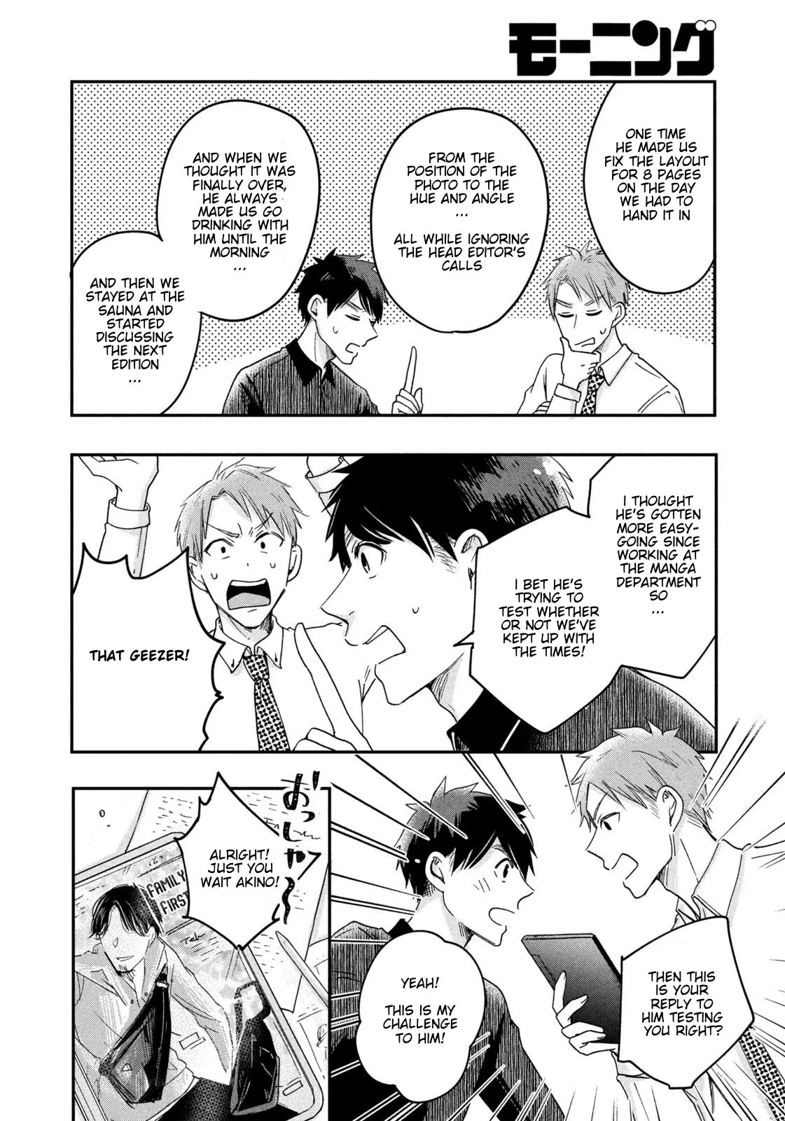 Kyou mo Veranda de - Chapter 9 - Page 8