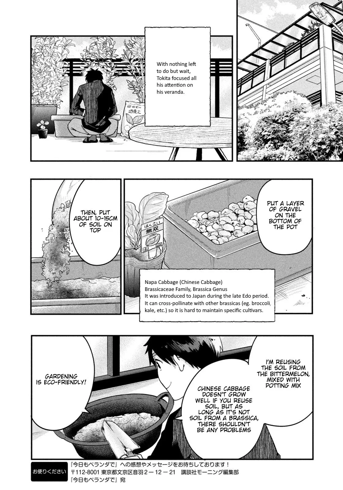 Kyou mo Veranda de - Chapter 9 - Page 10
