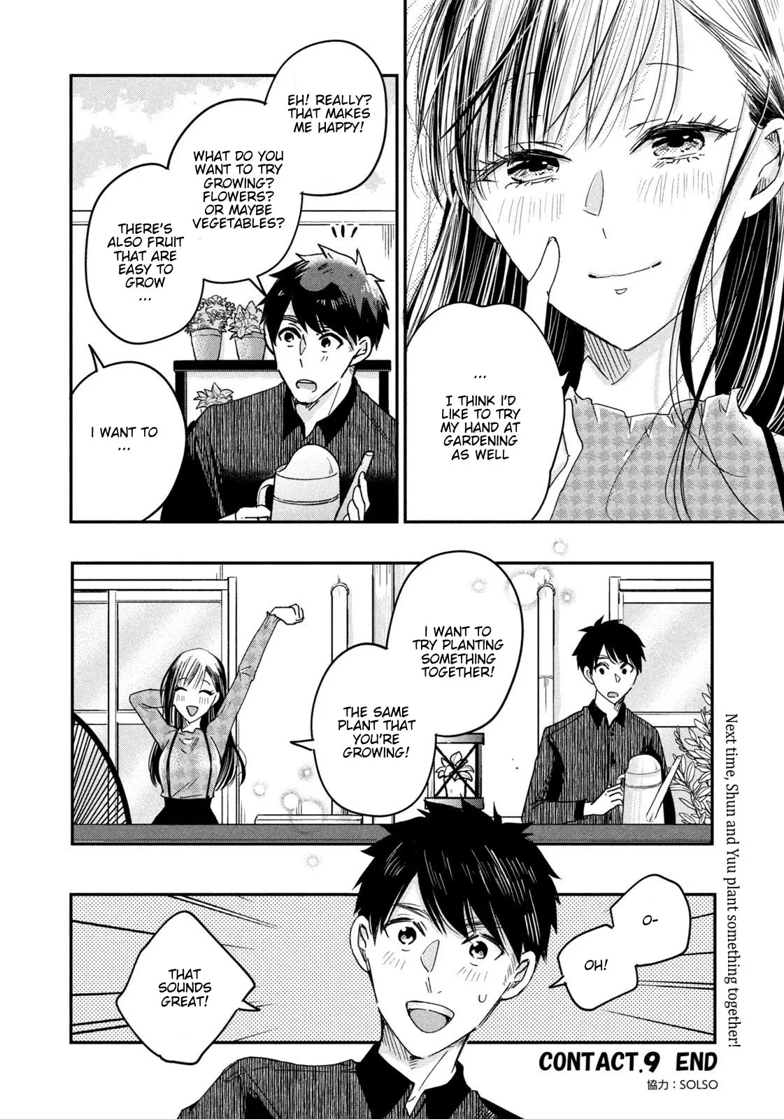 Kyou mo Veranda de - Chapter 9 - Page 14
