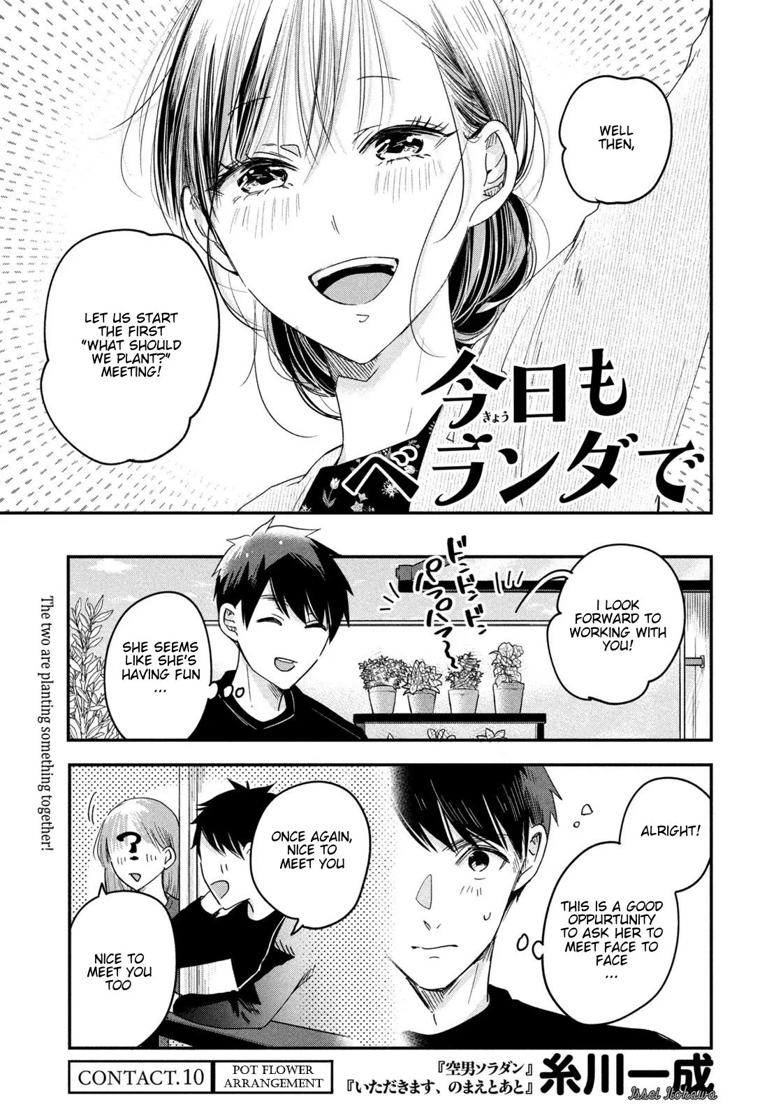 Kyou mo Veranda de - Chapter 10 - Page 1