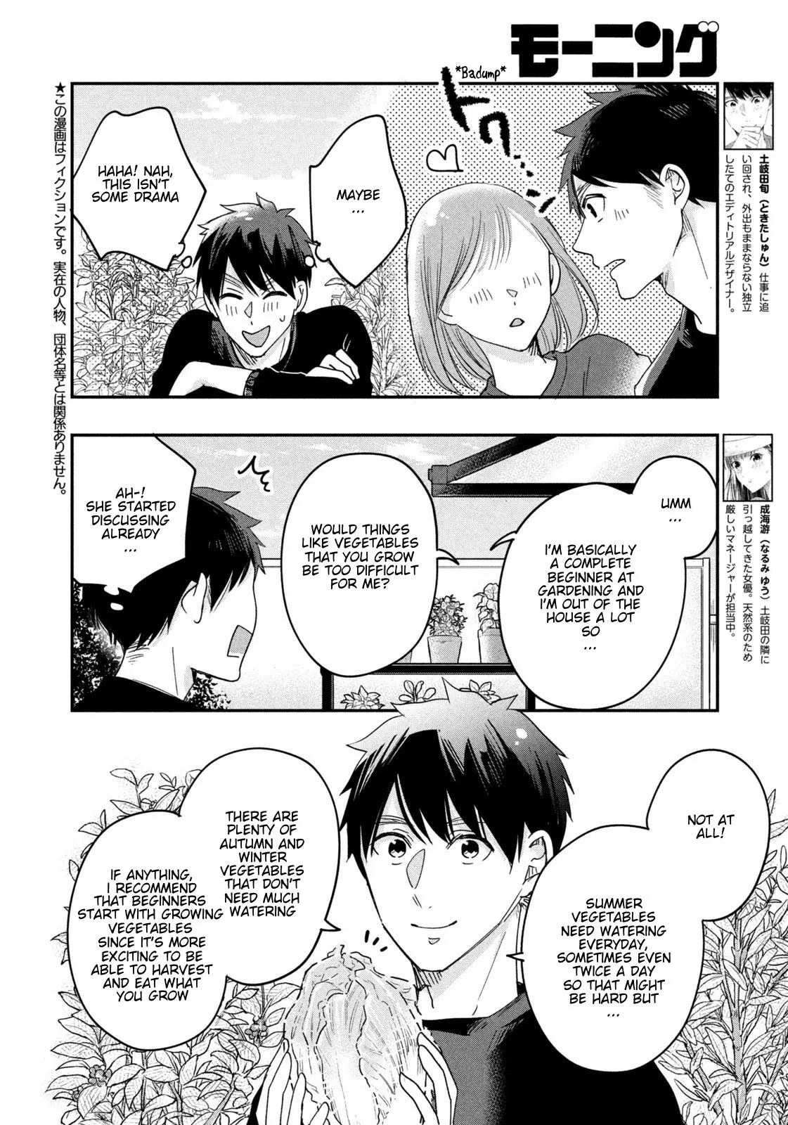 Kyou mo Veranda de - Chapter 10 - Page 2