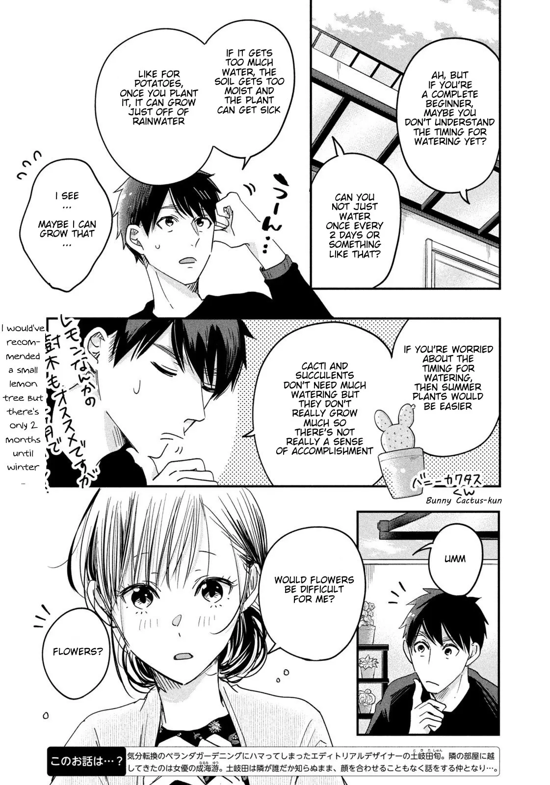 Kyou mo Veranda de - Chapter 10 - Page 3