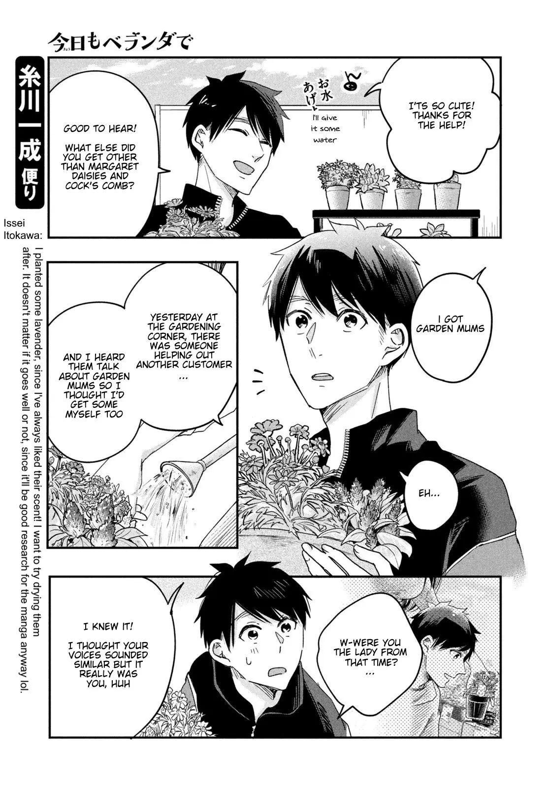 Kyou mo Veranda de - Chapter 10 - Page 11