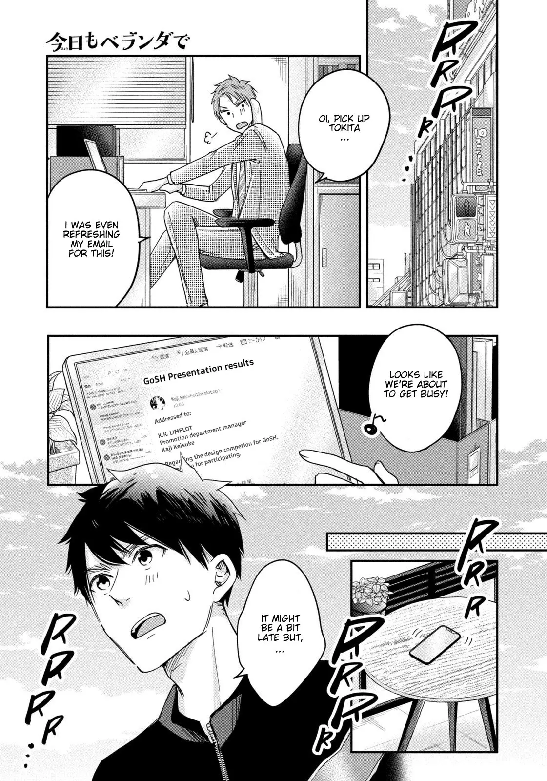 Kyou mo Veranda de - Chapter 10 - Page 13