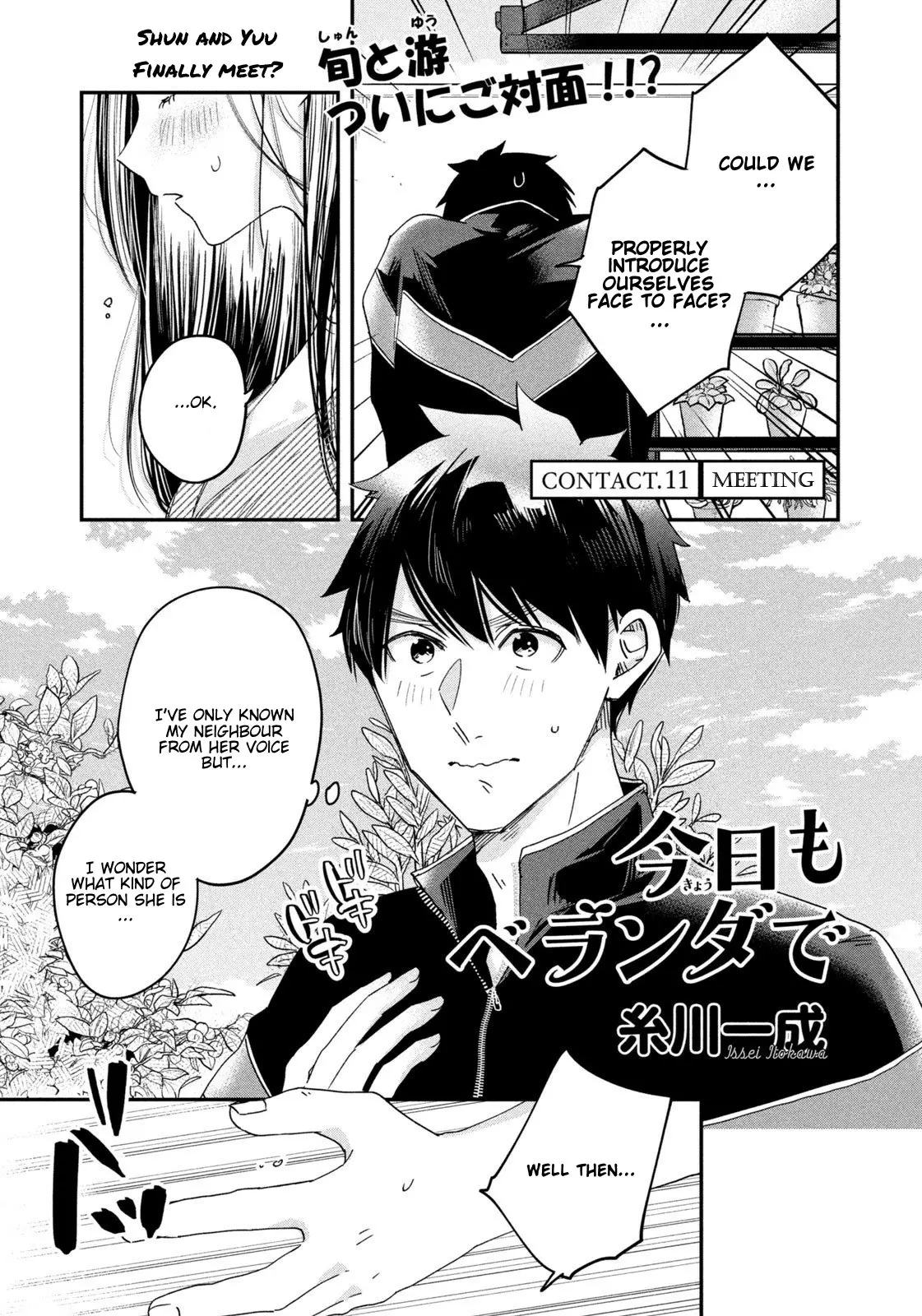 Kyou mo Veranda de - Chapter 11 - Page 1