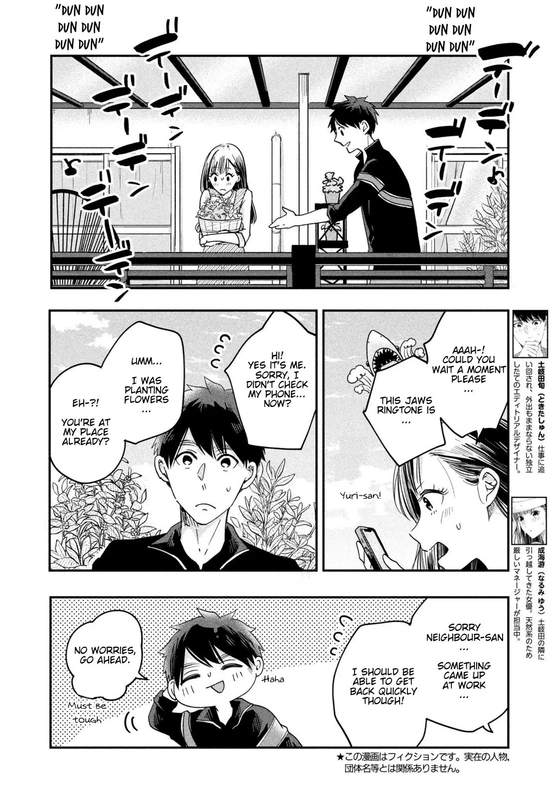Kyou mo Veranda de - Chapter 11 - Page 2